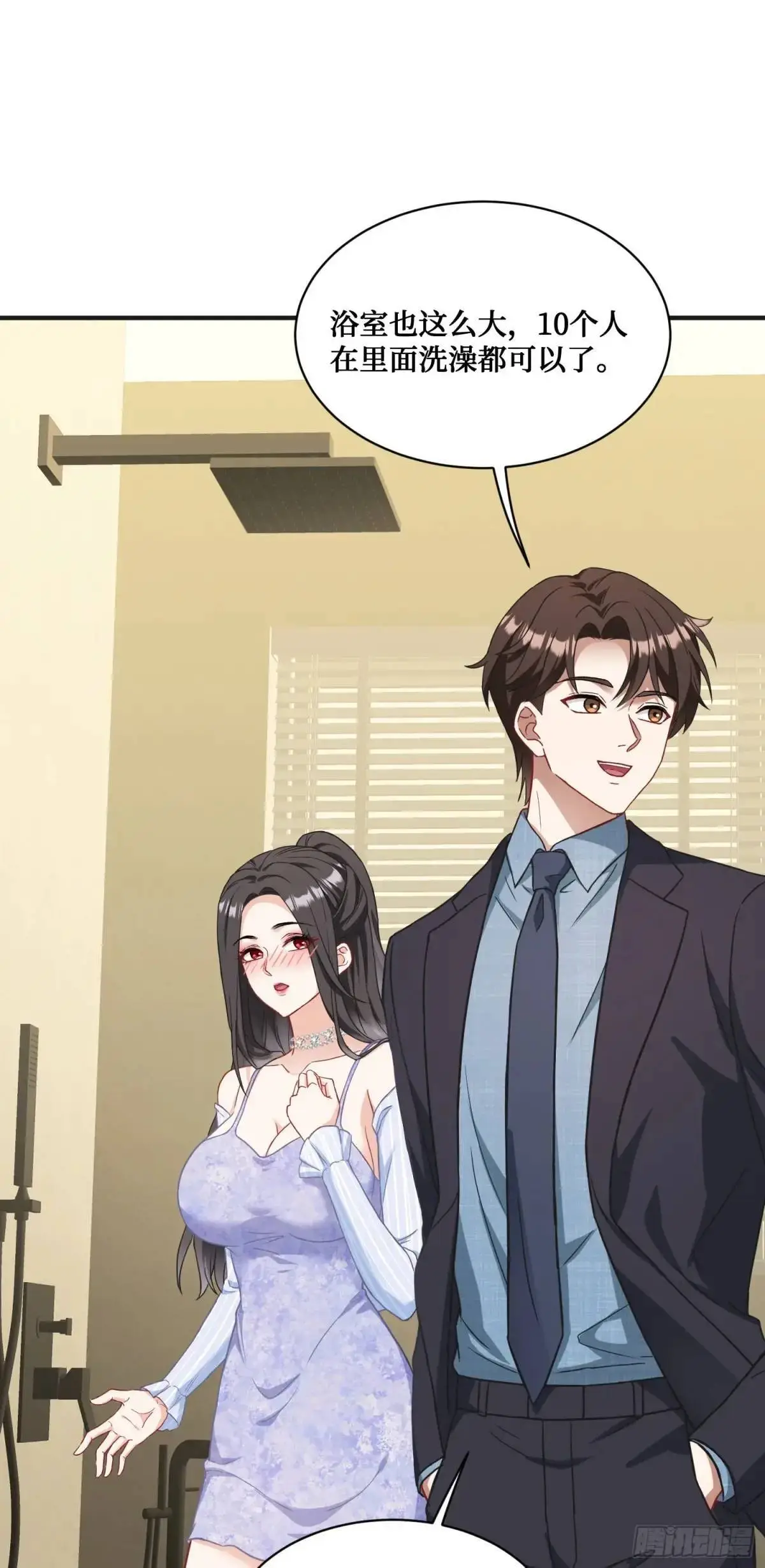 第45话：不要走 第21页