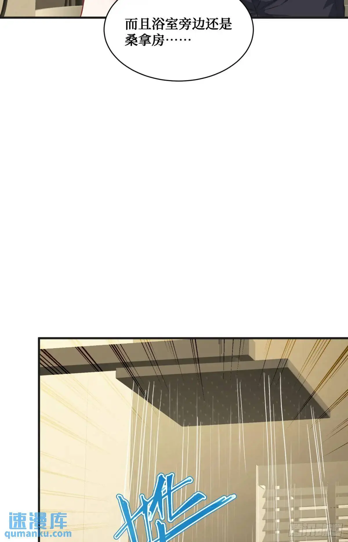 第45话：不要走 第22页