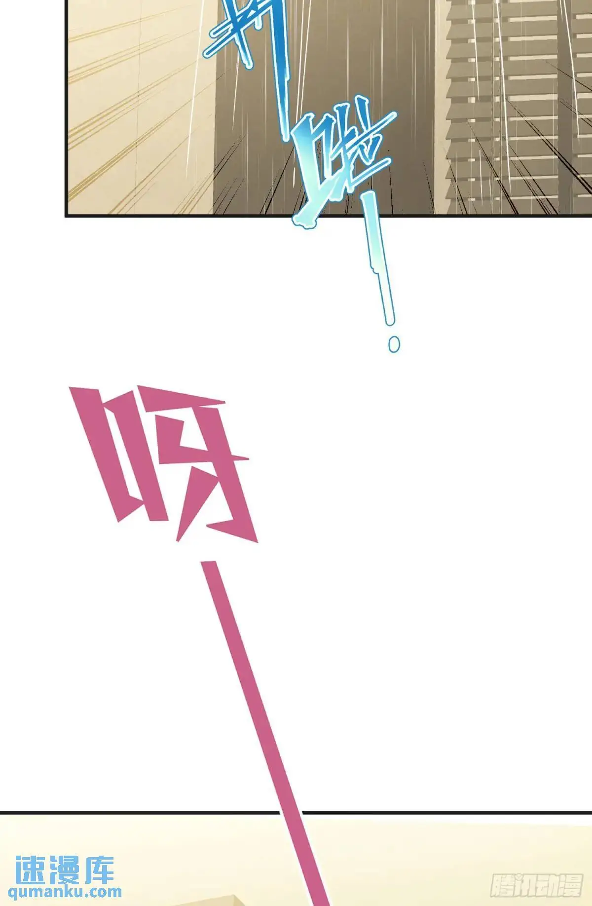 第45话：不要走 第23页