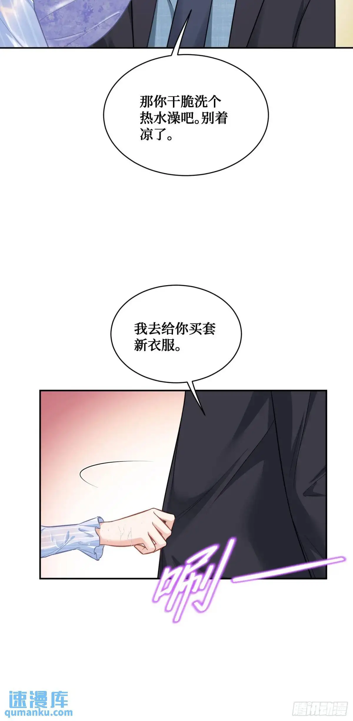 第45话：不要走 第27页