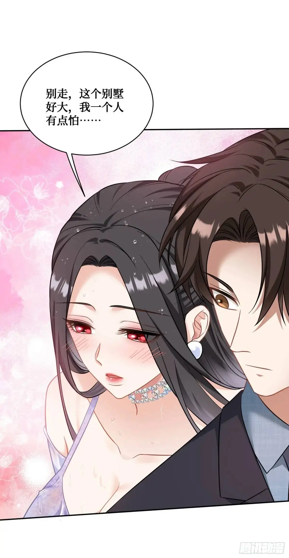 第45话：不要走 第28页