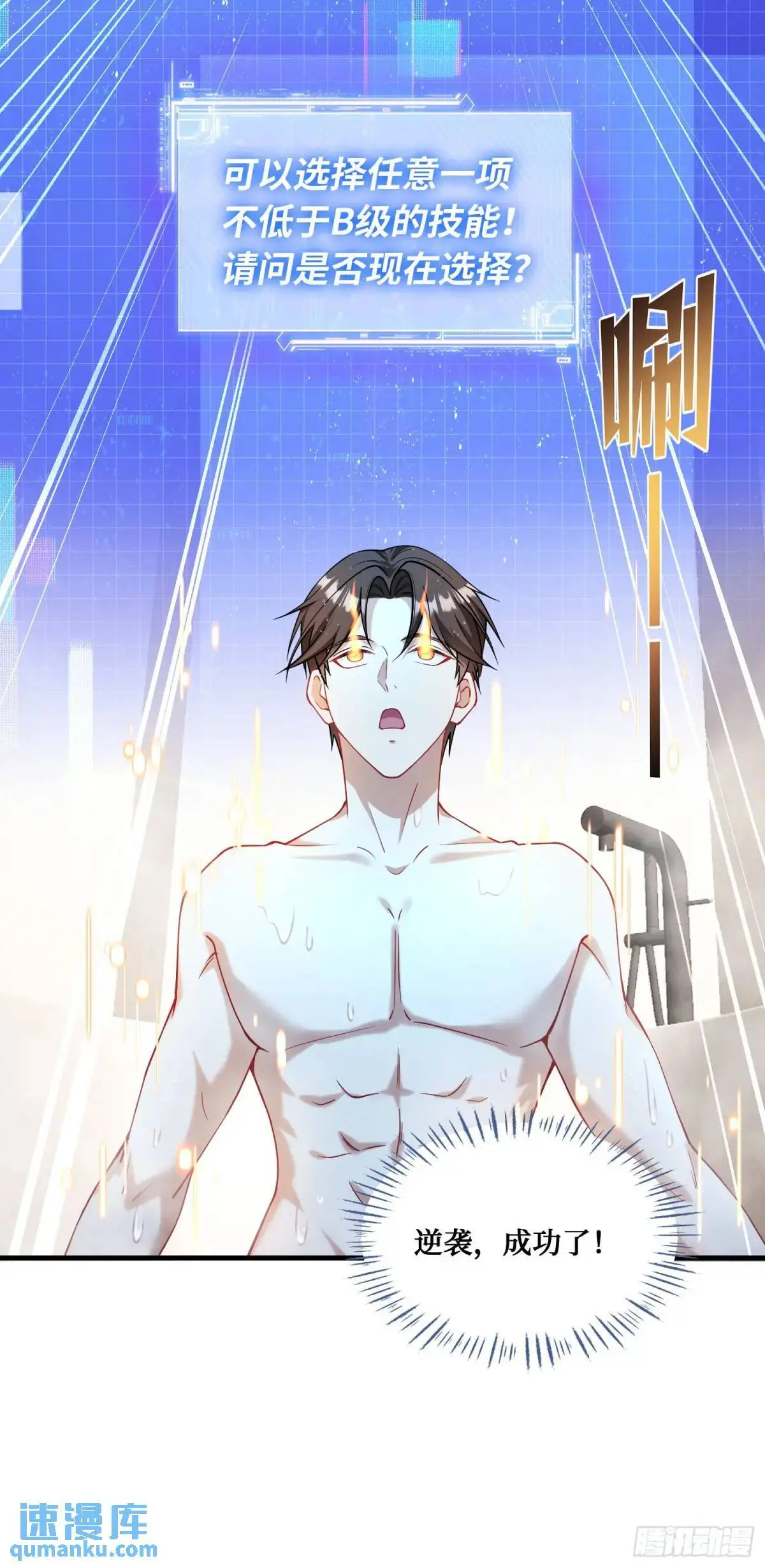 第45话：不要走 第36页
