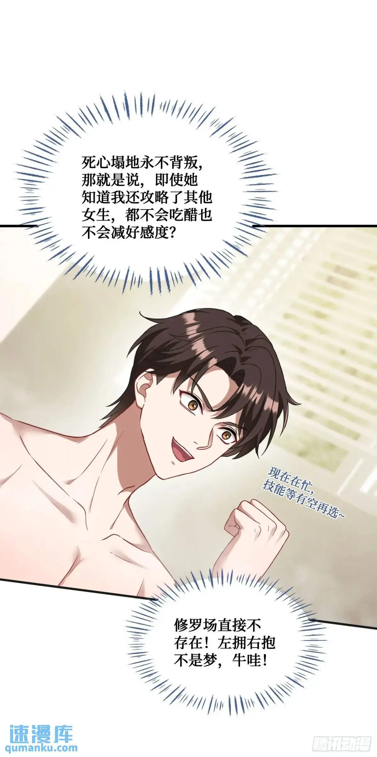 第45话：不要走 第37页