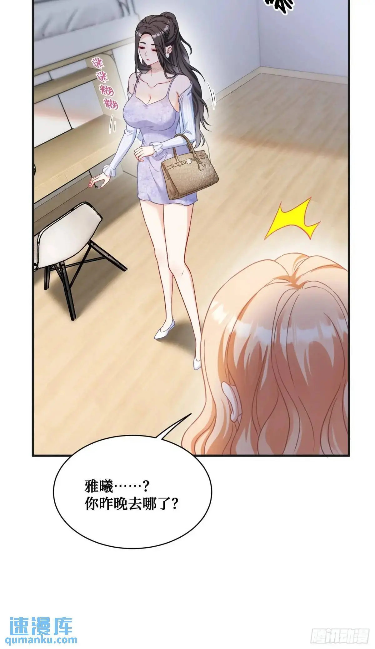 第45话：不要走 第42页
