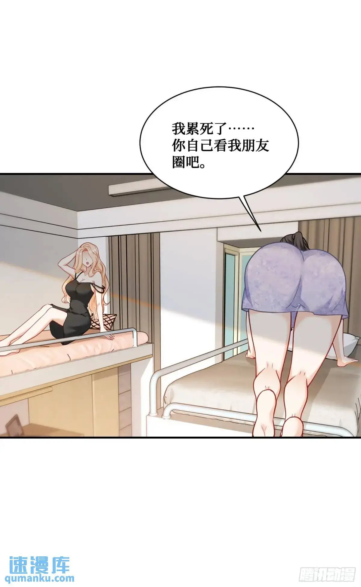 第45话：不要走 第43页