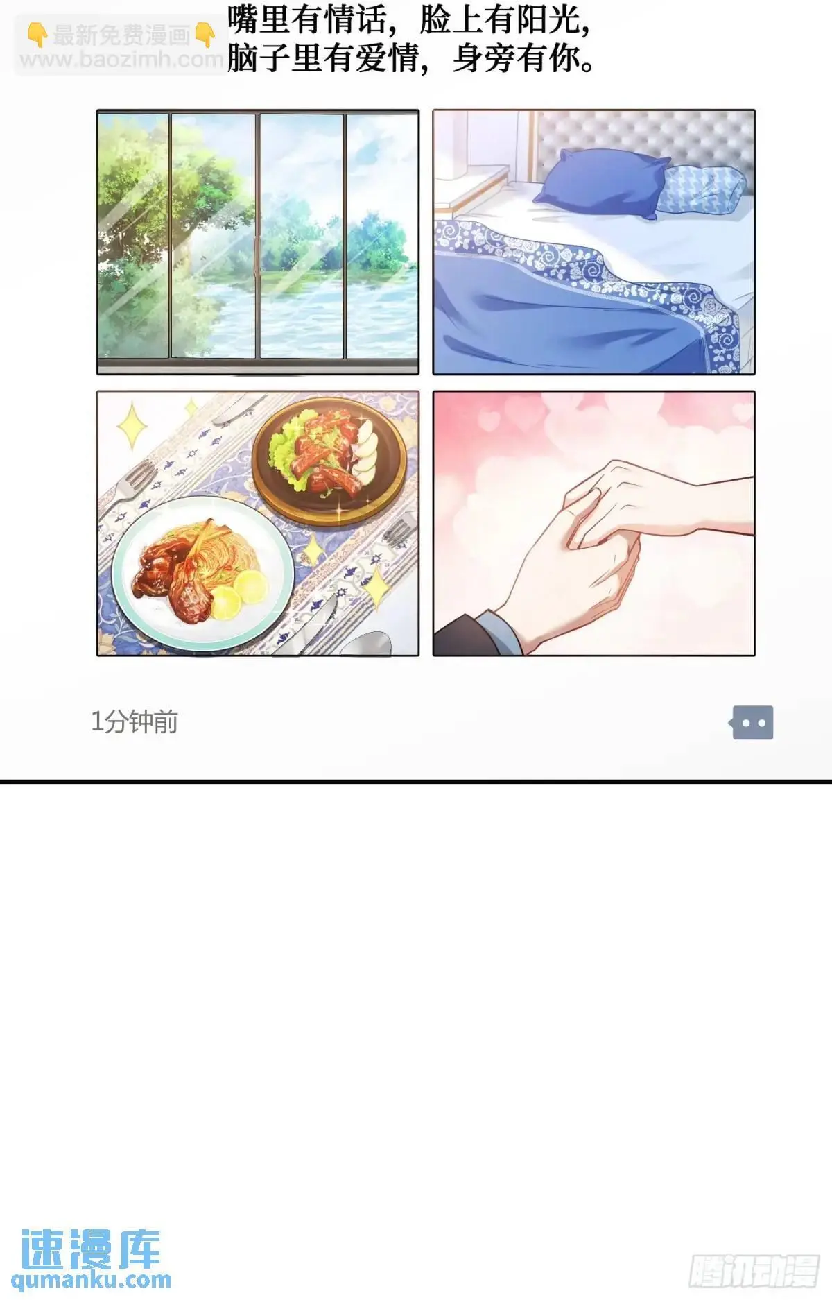 第45话：不要走 第45页