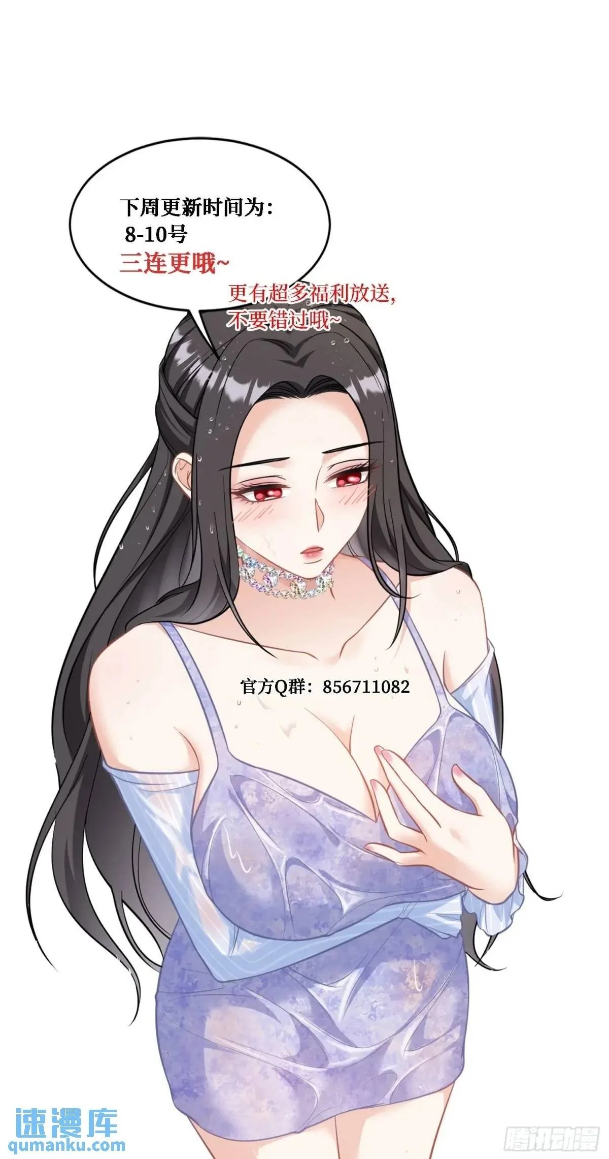 第45话：不要走 第47页