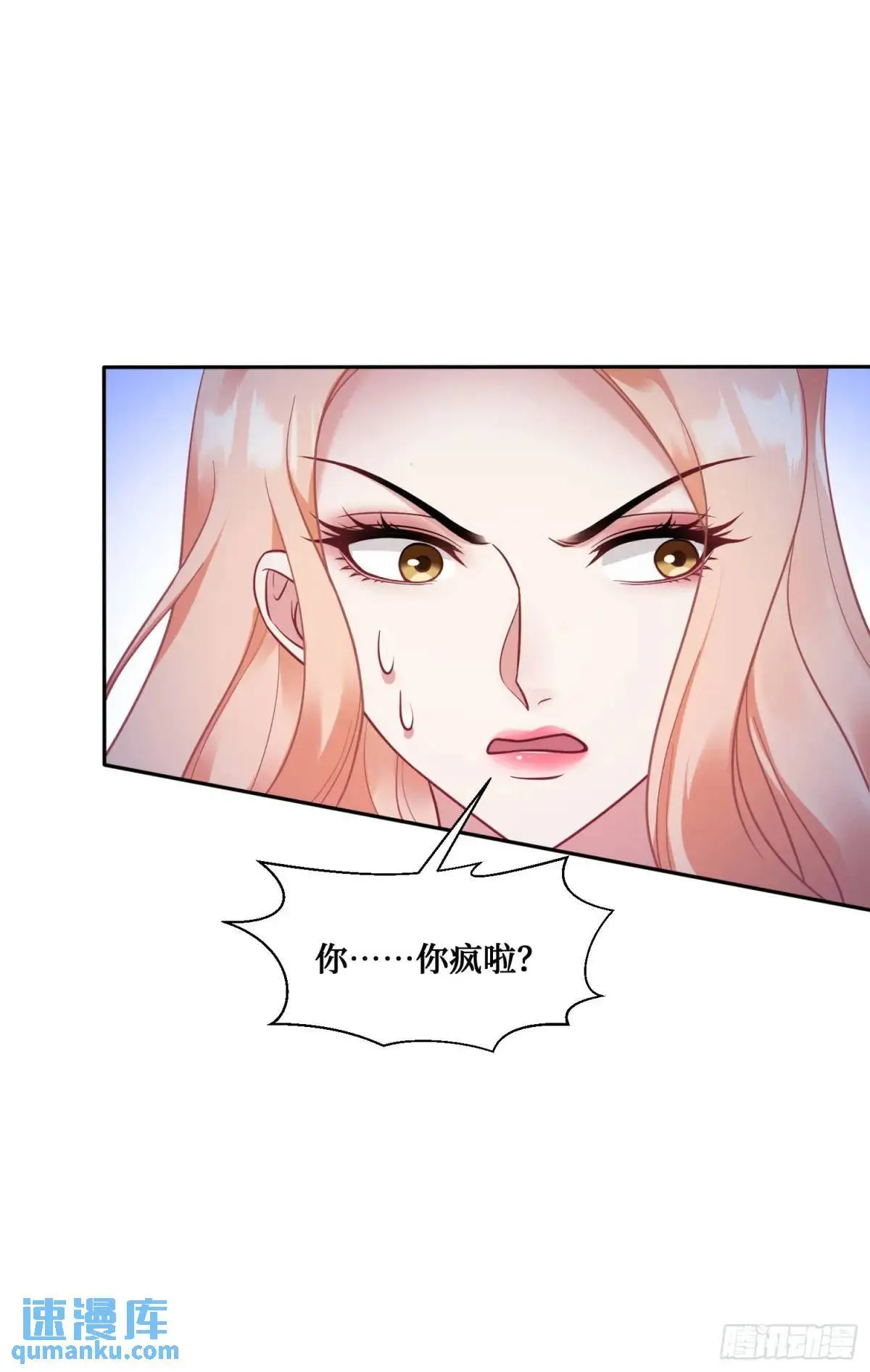 第46话：林新的生日 第6页