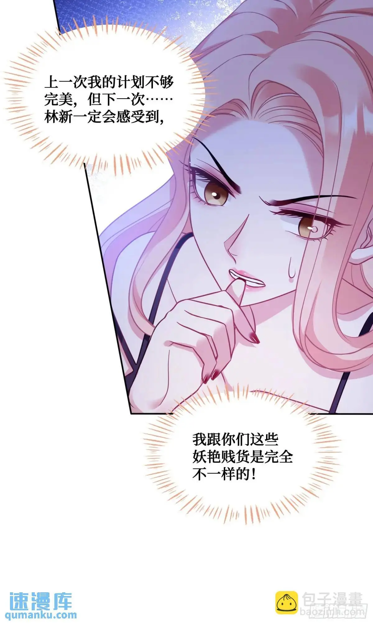 第46话：林新的生日 第8页