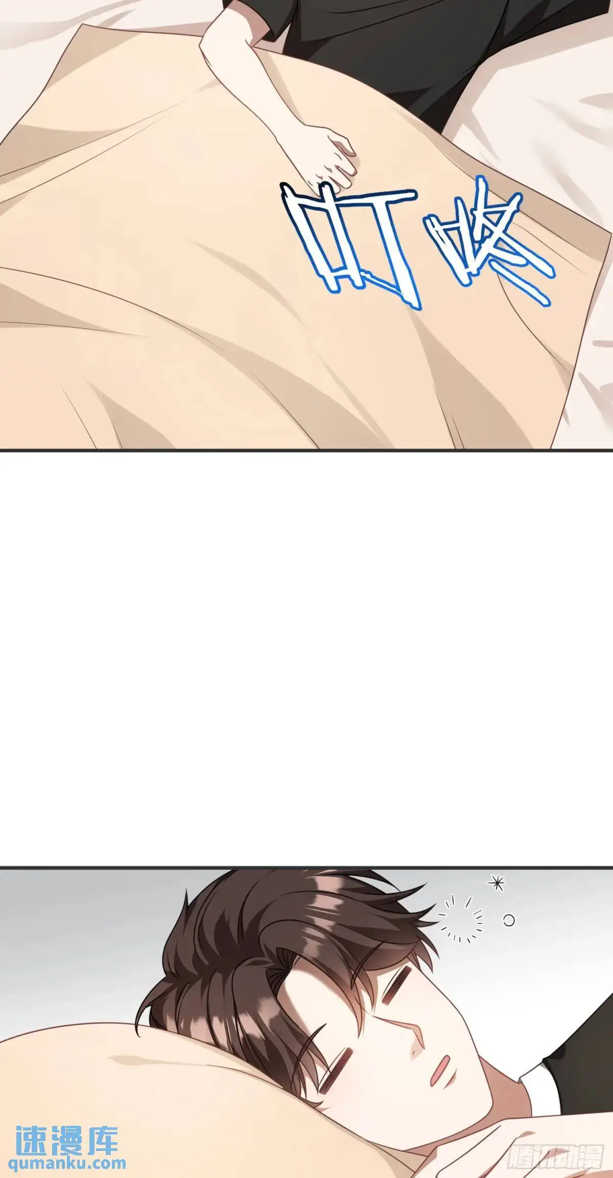 第46话：林新的生日 第10页