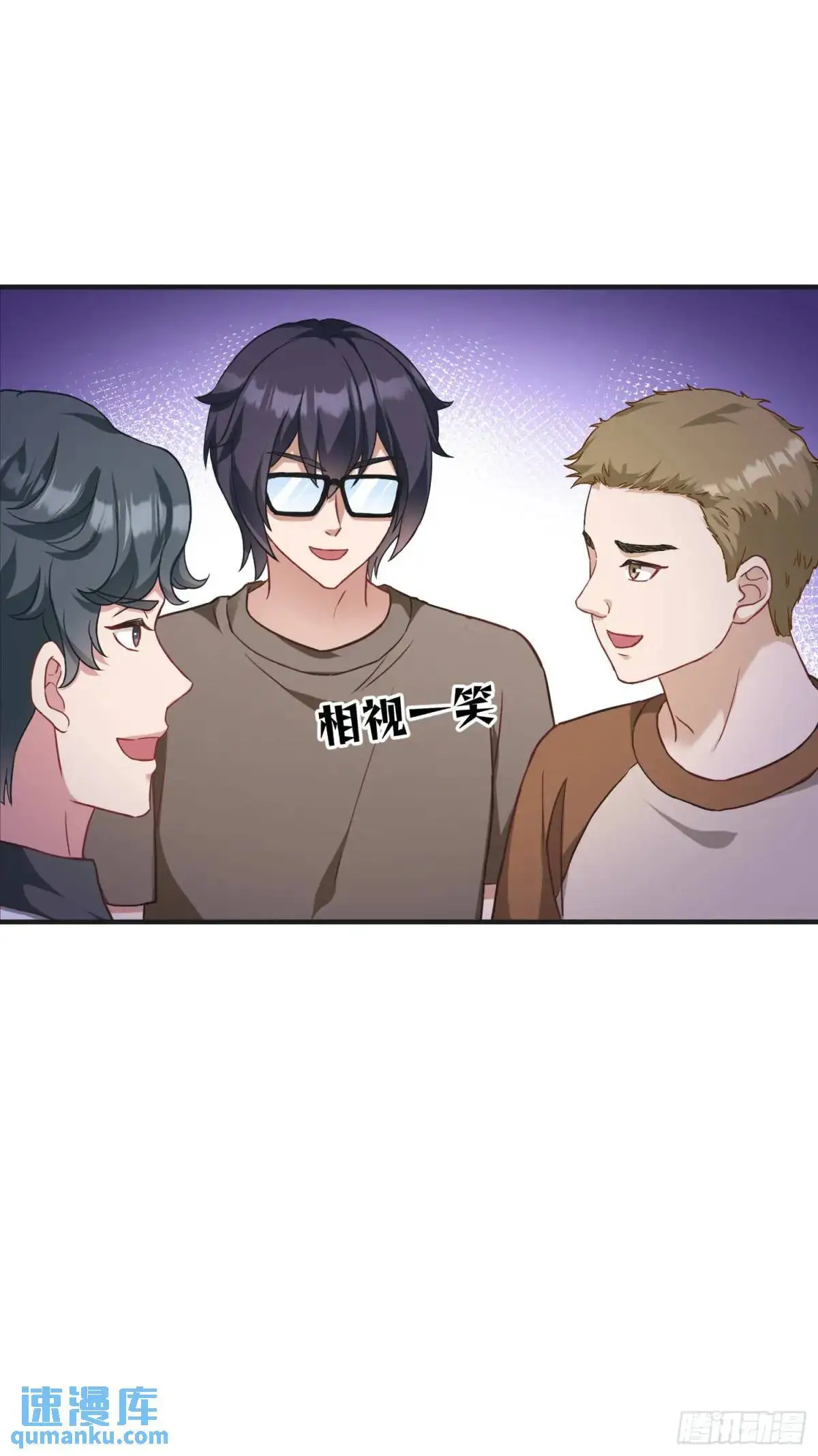 第46话：林新的生日 第17页