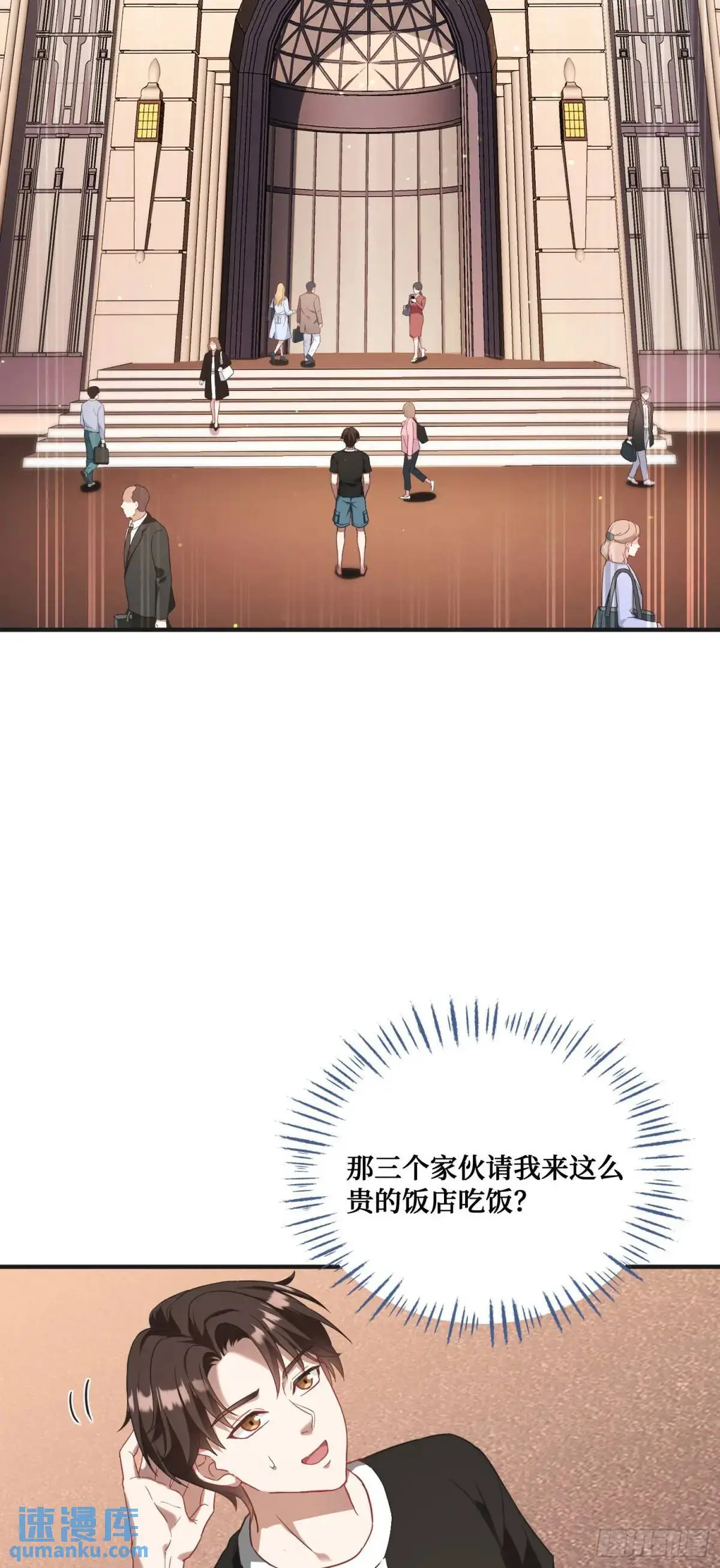 第46话：林新的生日 第19页