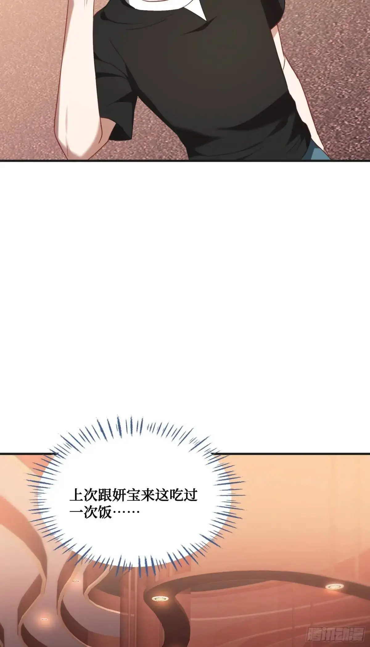 第46话：林新的生日 第20页