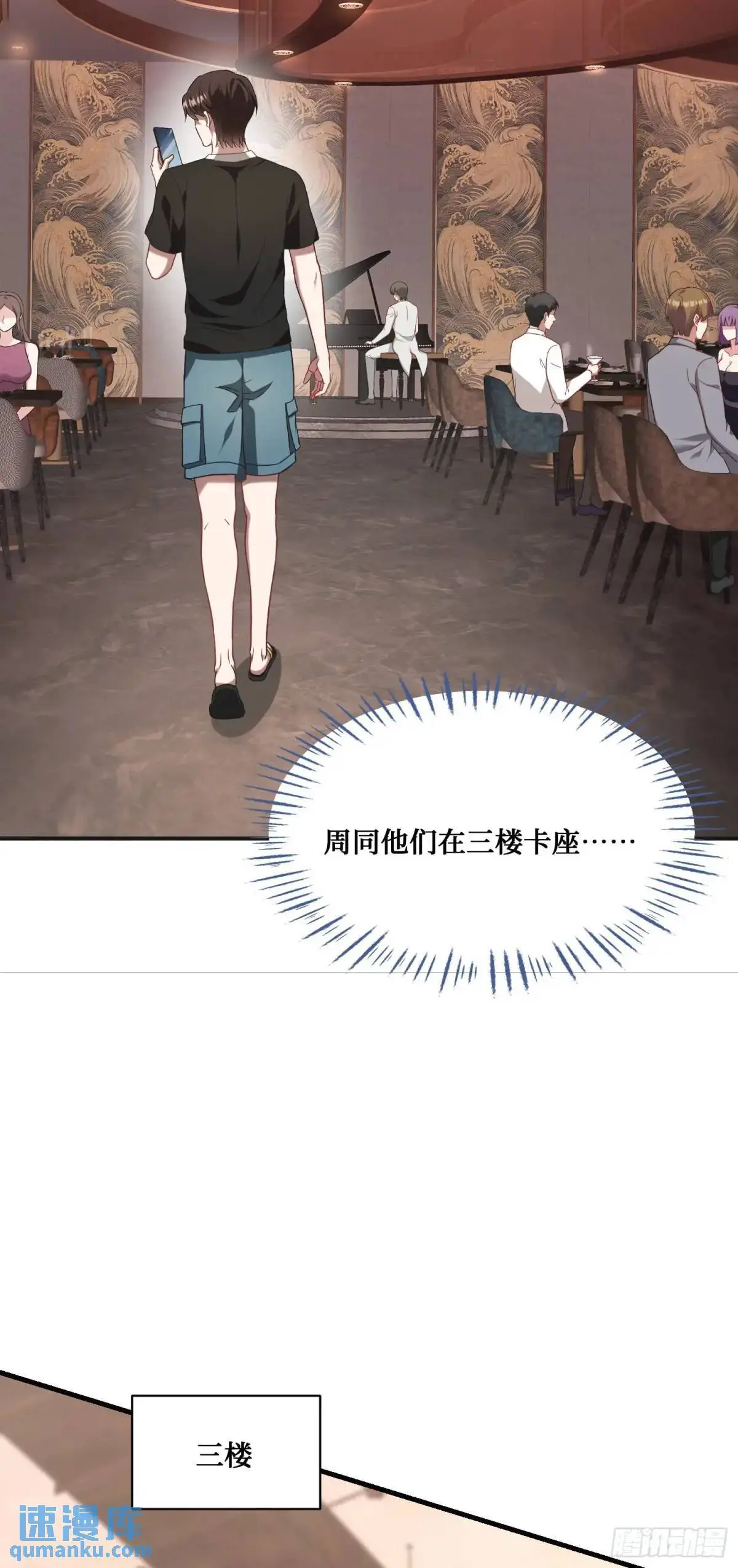 第46话：林新的生日 第21页