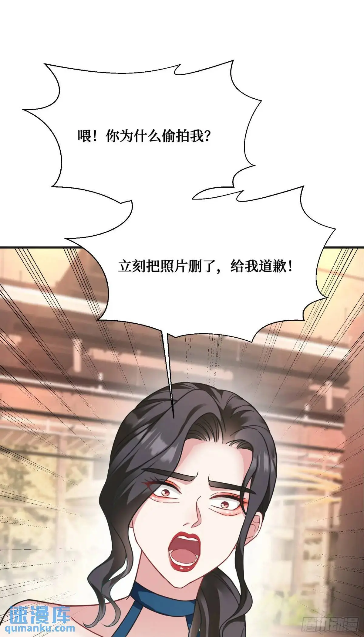 第46话：林新的生日 第24页