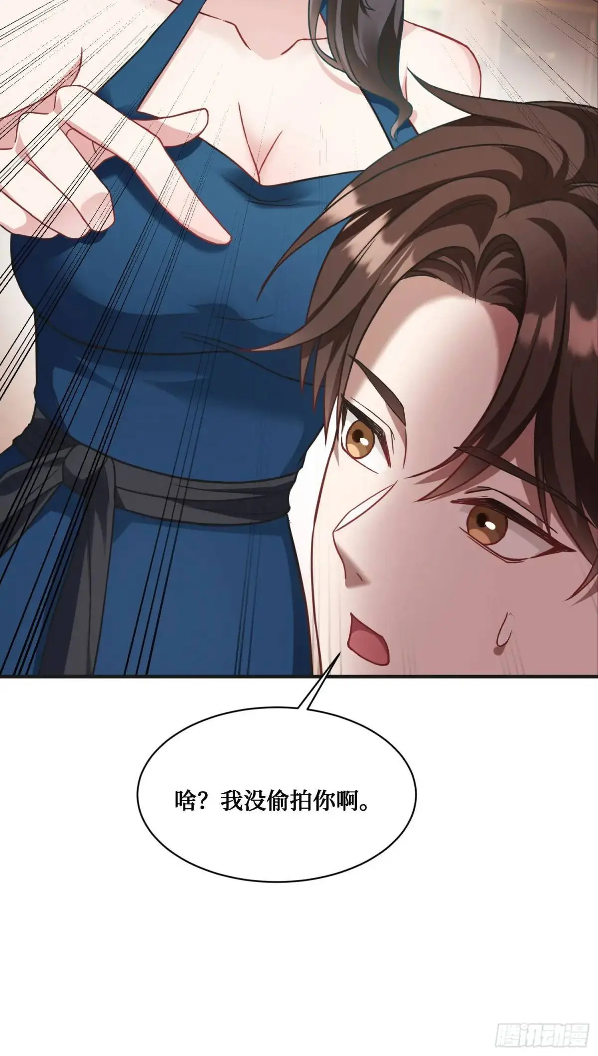 第46话：林新的生日 第25页