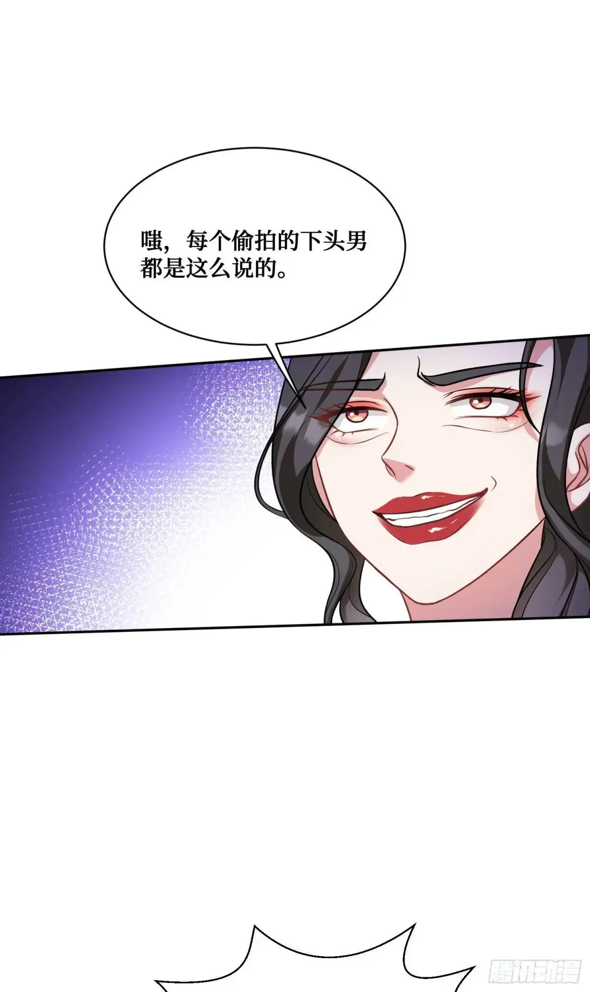 第46话：林新的生日 第26页