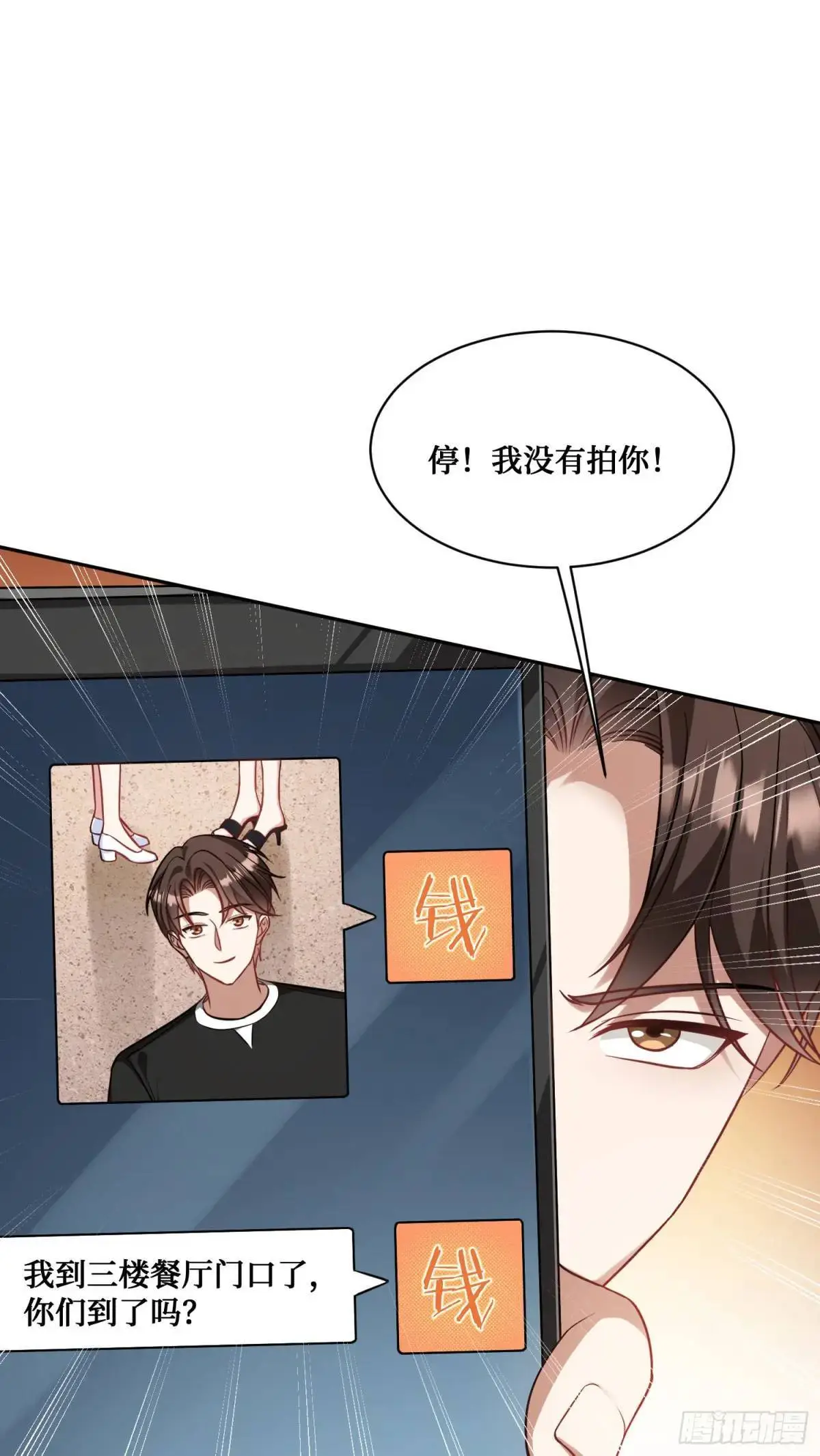 第46话：林新的生日 第29页