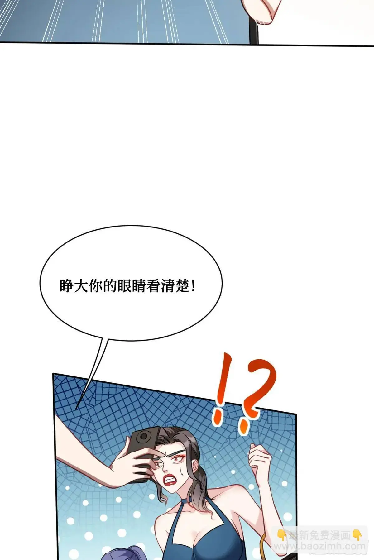 第46话：林新的生日 第30页