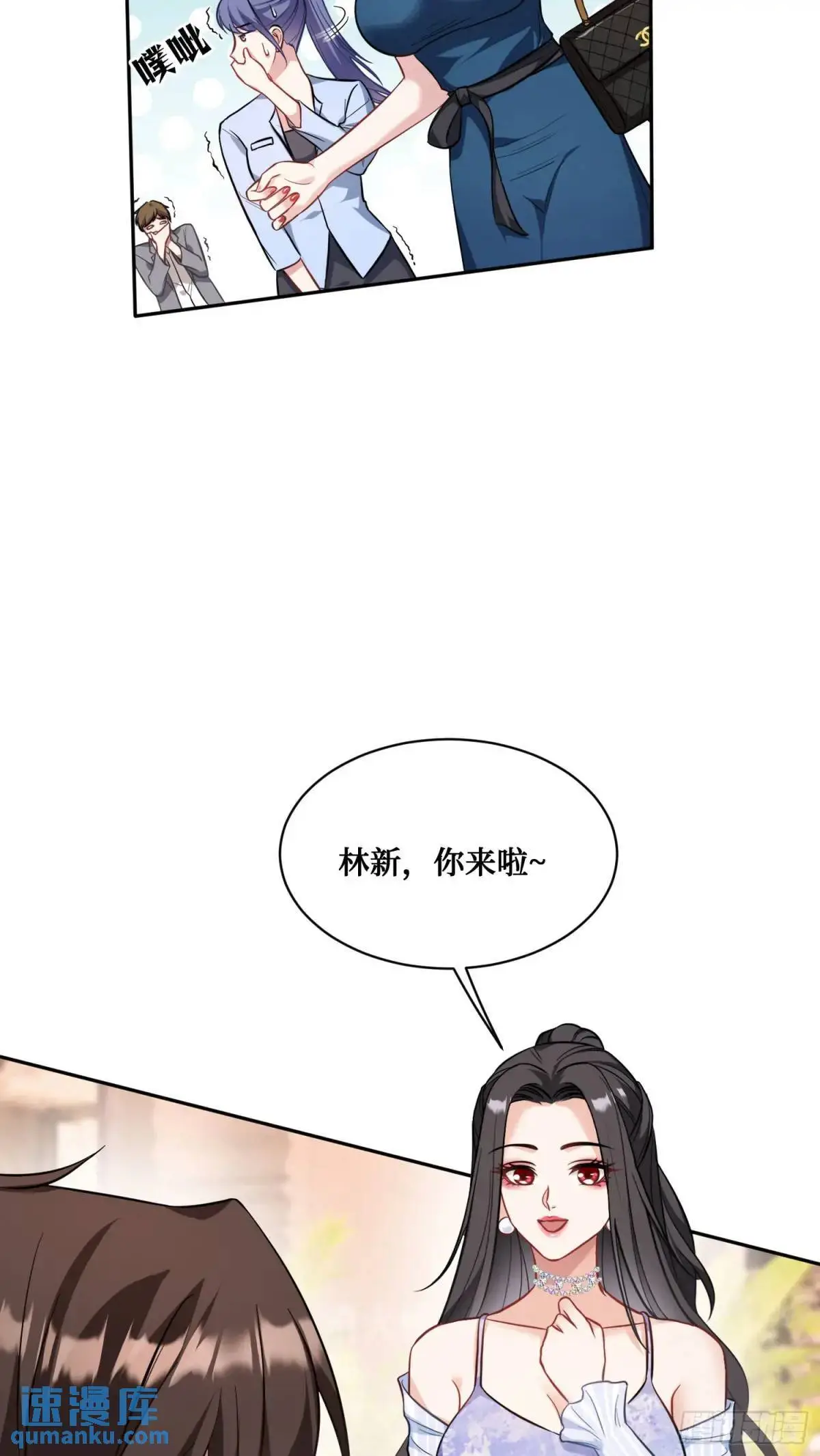 第46话：林新的生日 第31页