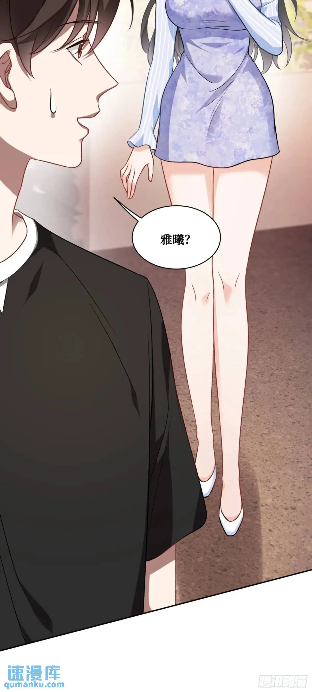 第46话：林新的生日 第32页