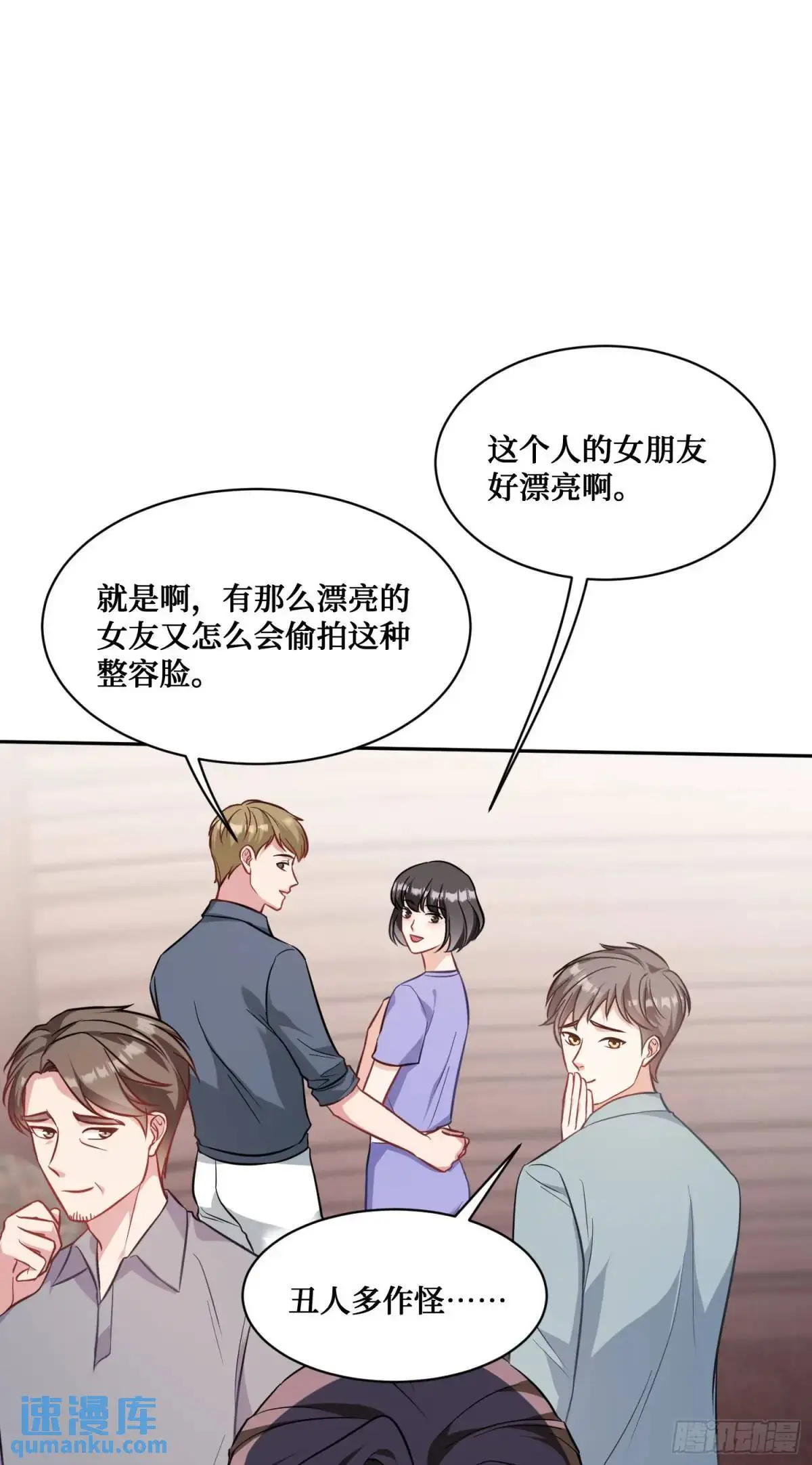 第46话：林新的生日 第34页