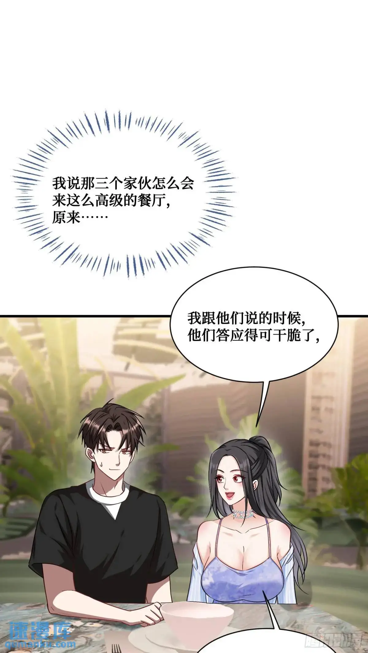第46话：林新的生日 第37页