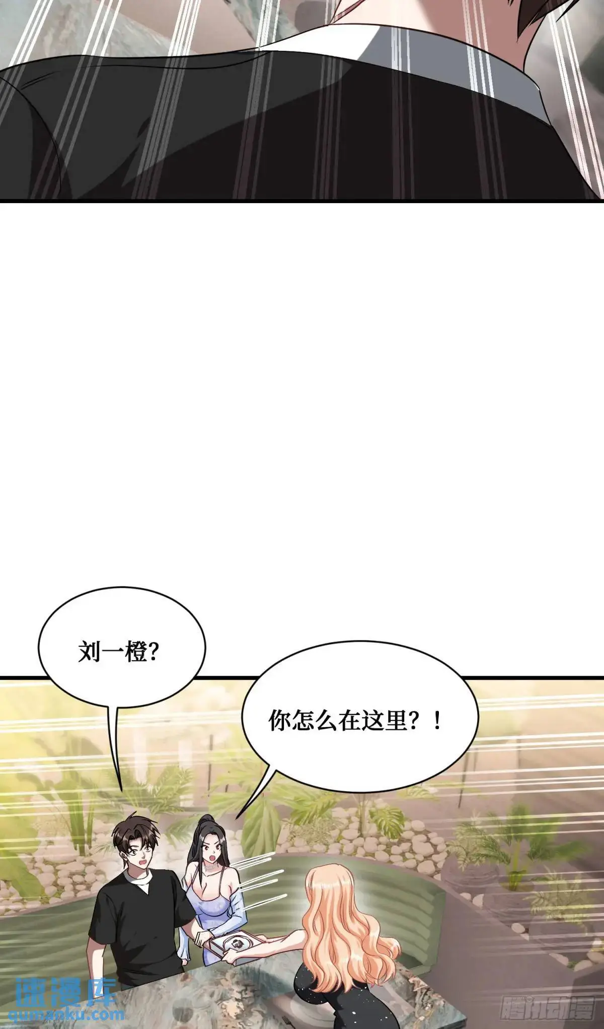 第46话：林新的生日 第41页