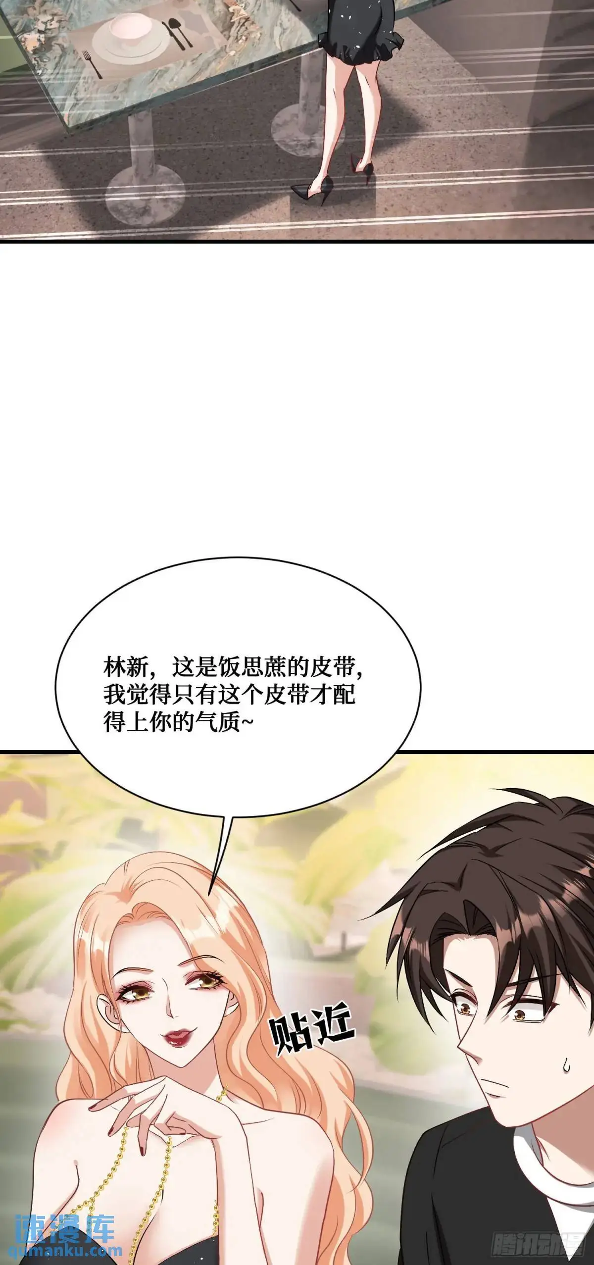 第46话：林新的生日 第42页
