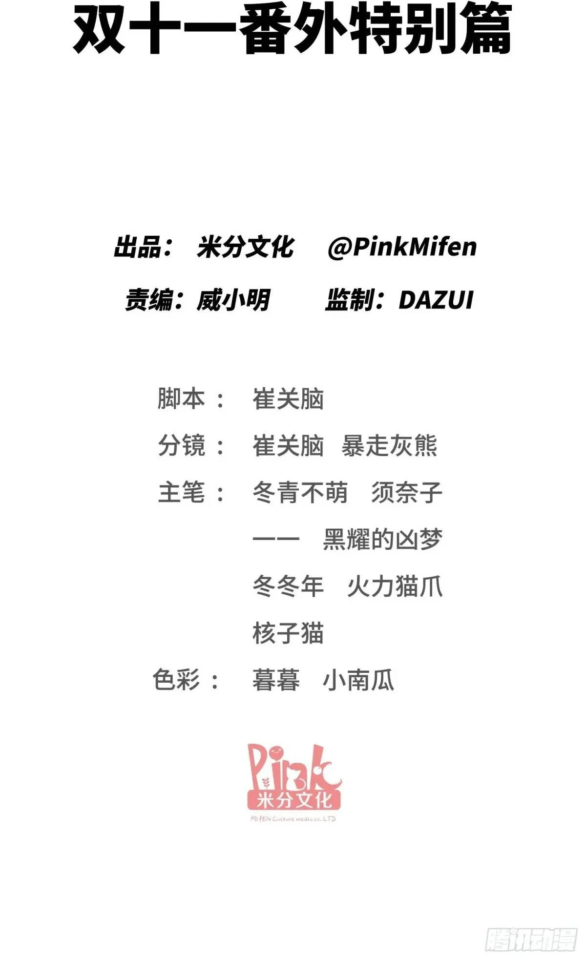 番外篇（上） 第2页