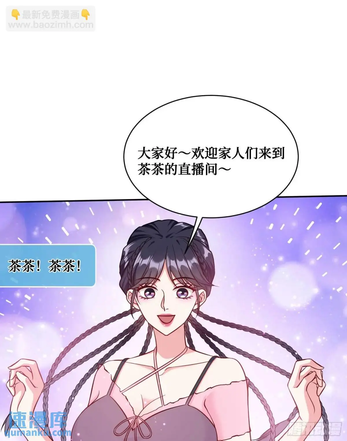 番外篇（上） 第3页