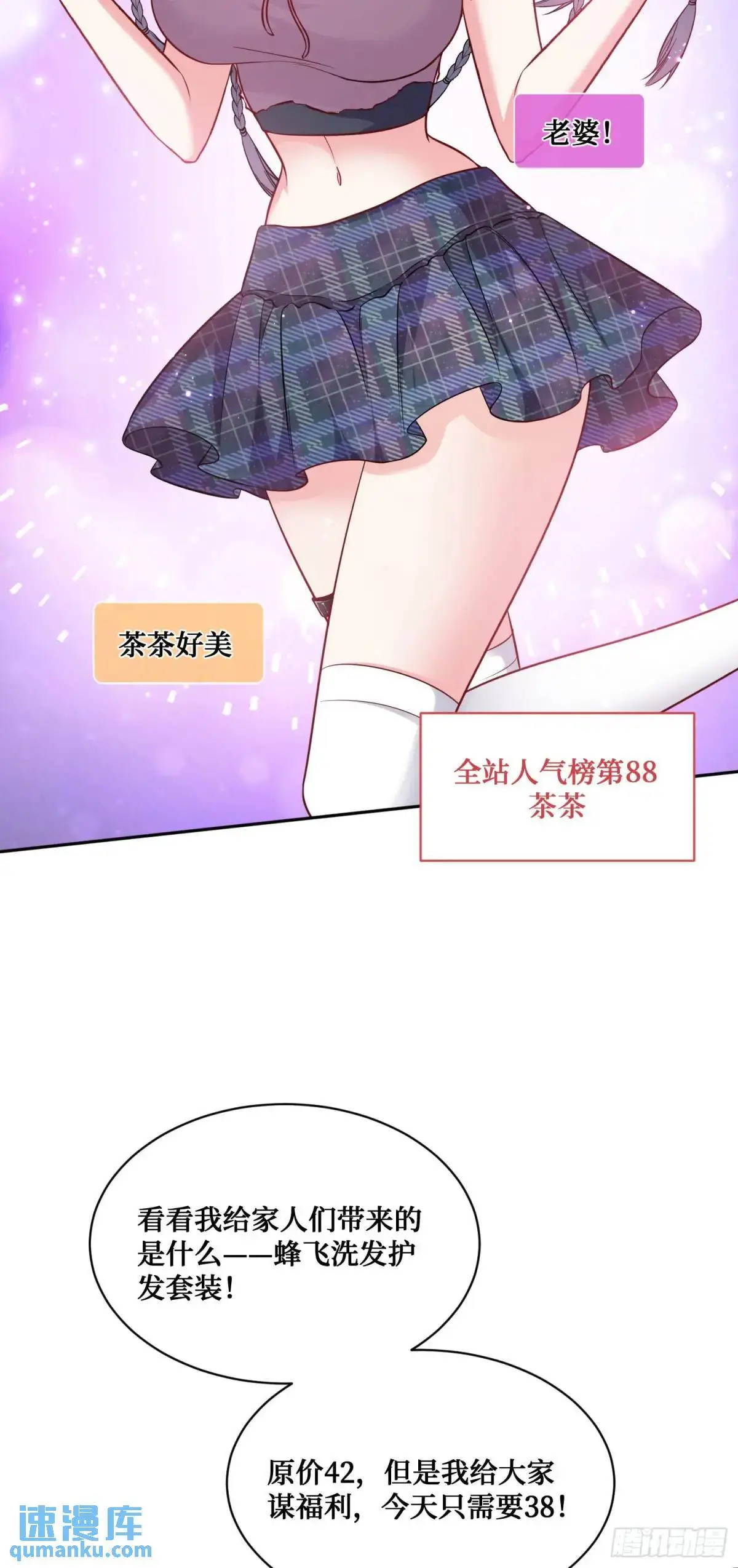 番外篇（上） 第4页