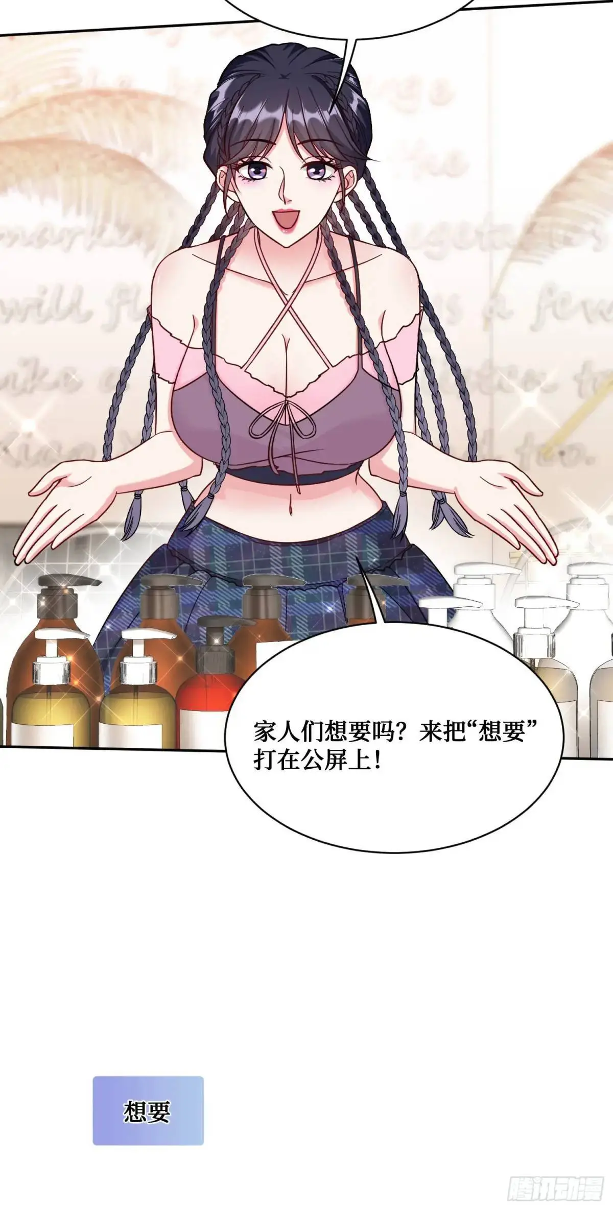 番外篇（上） 第5页