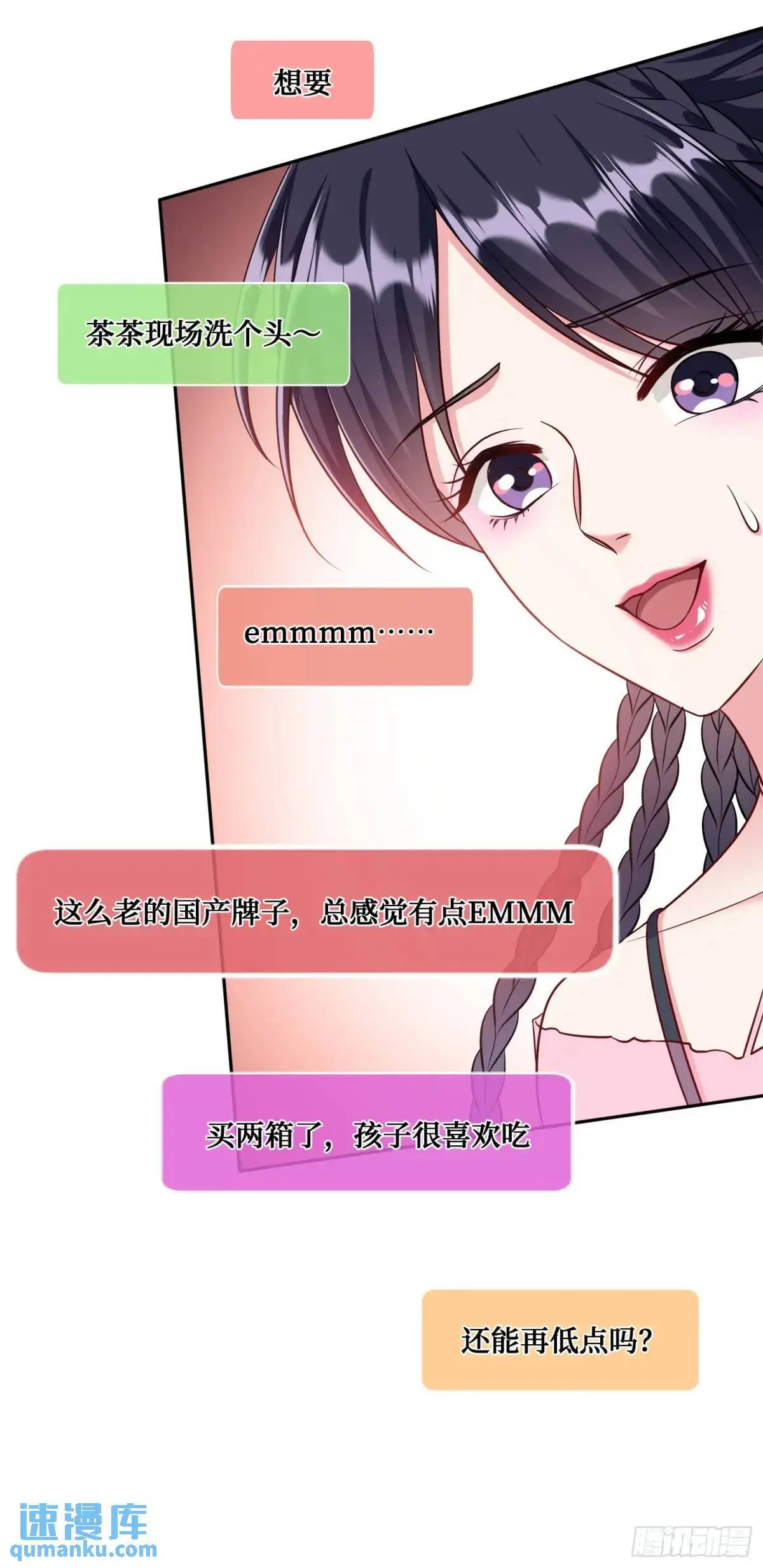 番外篇（上） 第6页