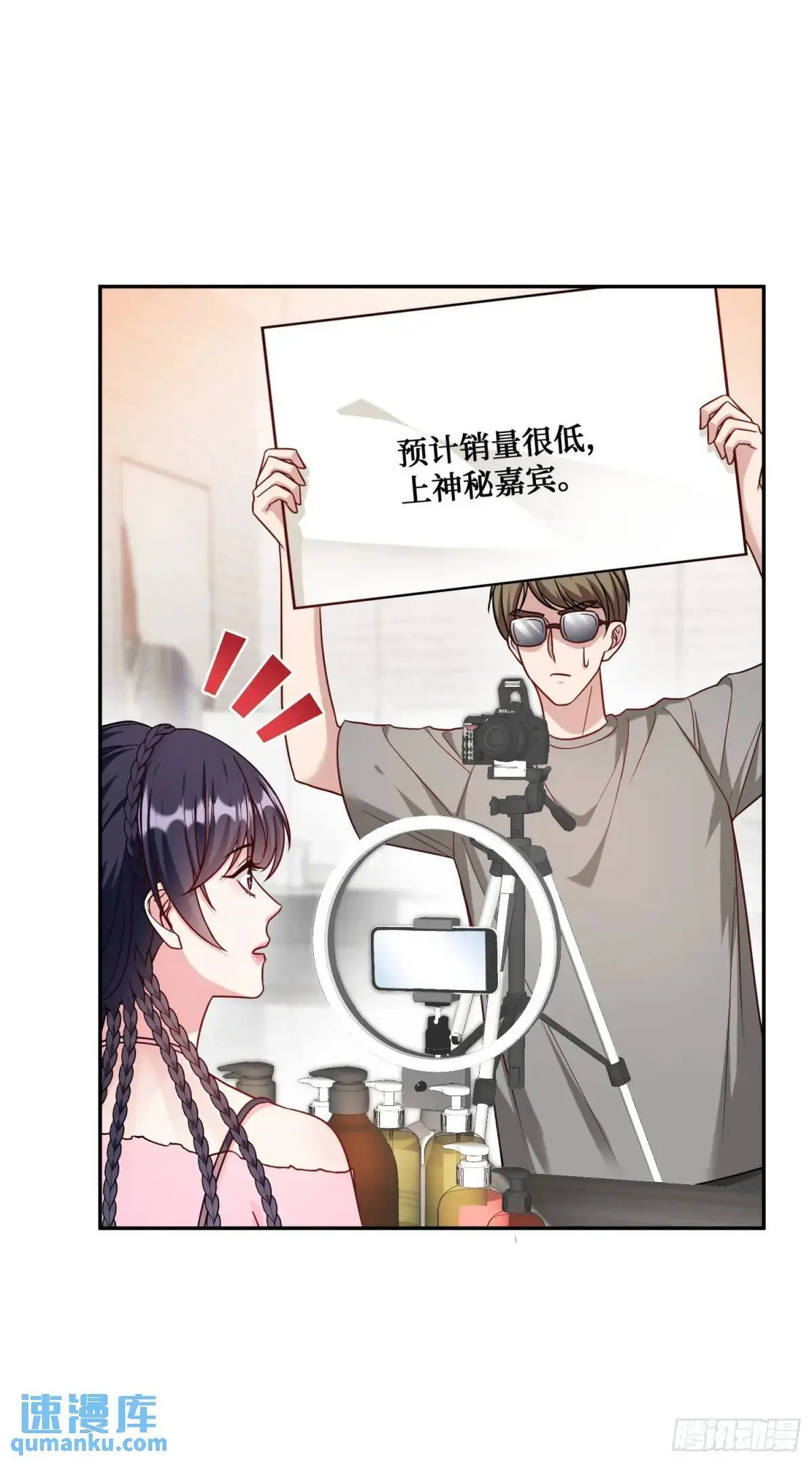 番外篇（上） 第7页