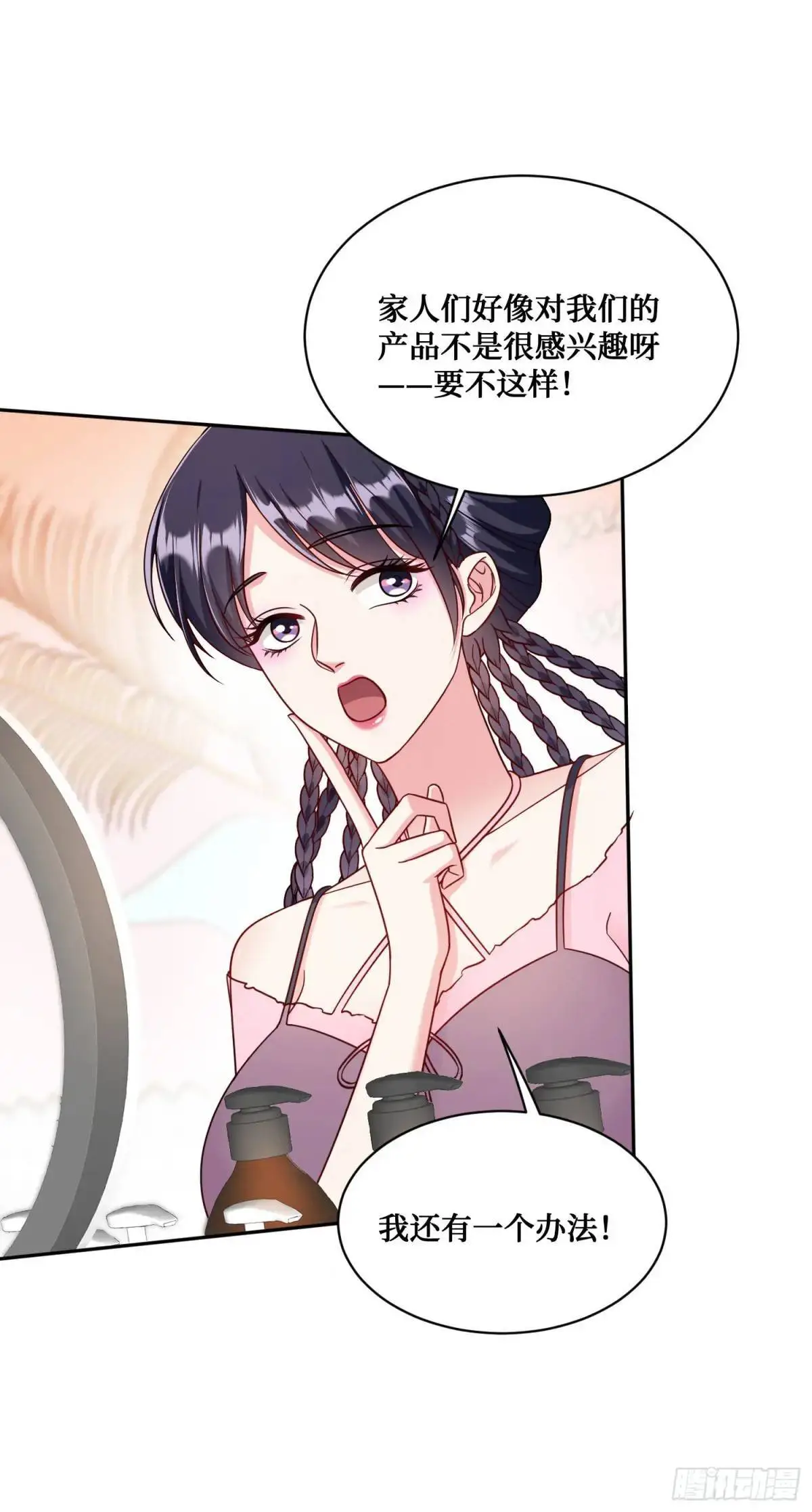 番外篇（上） 第8页