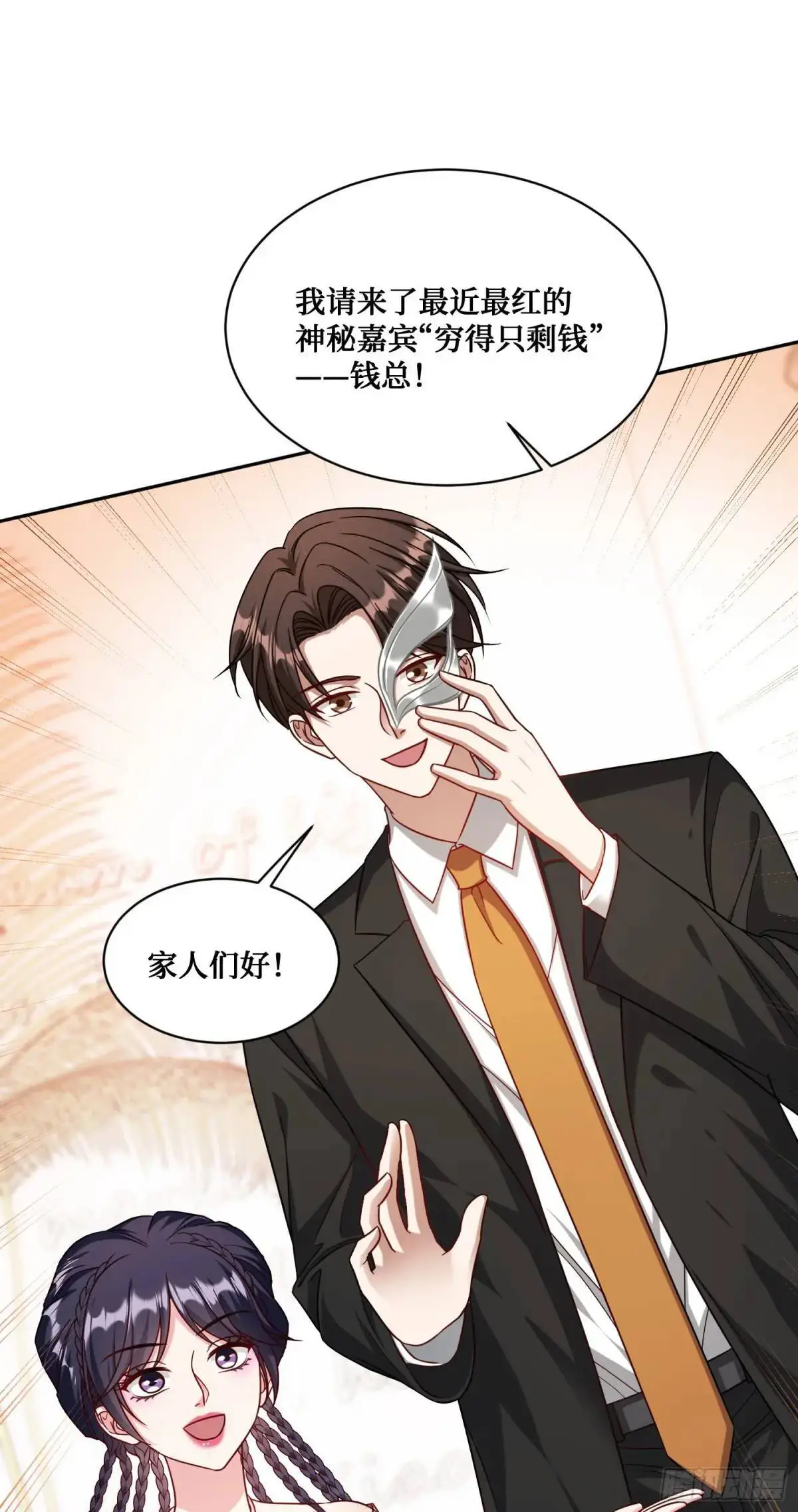 番外篇（上） 第9页