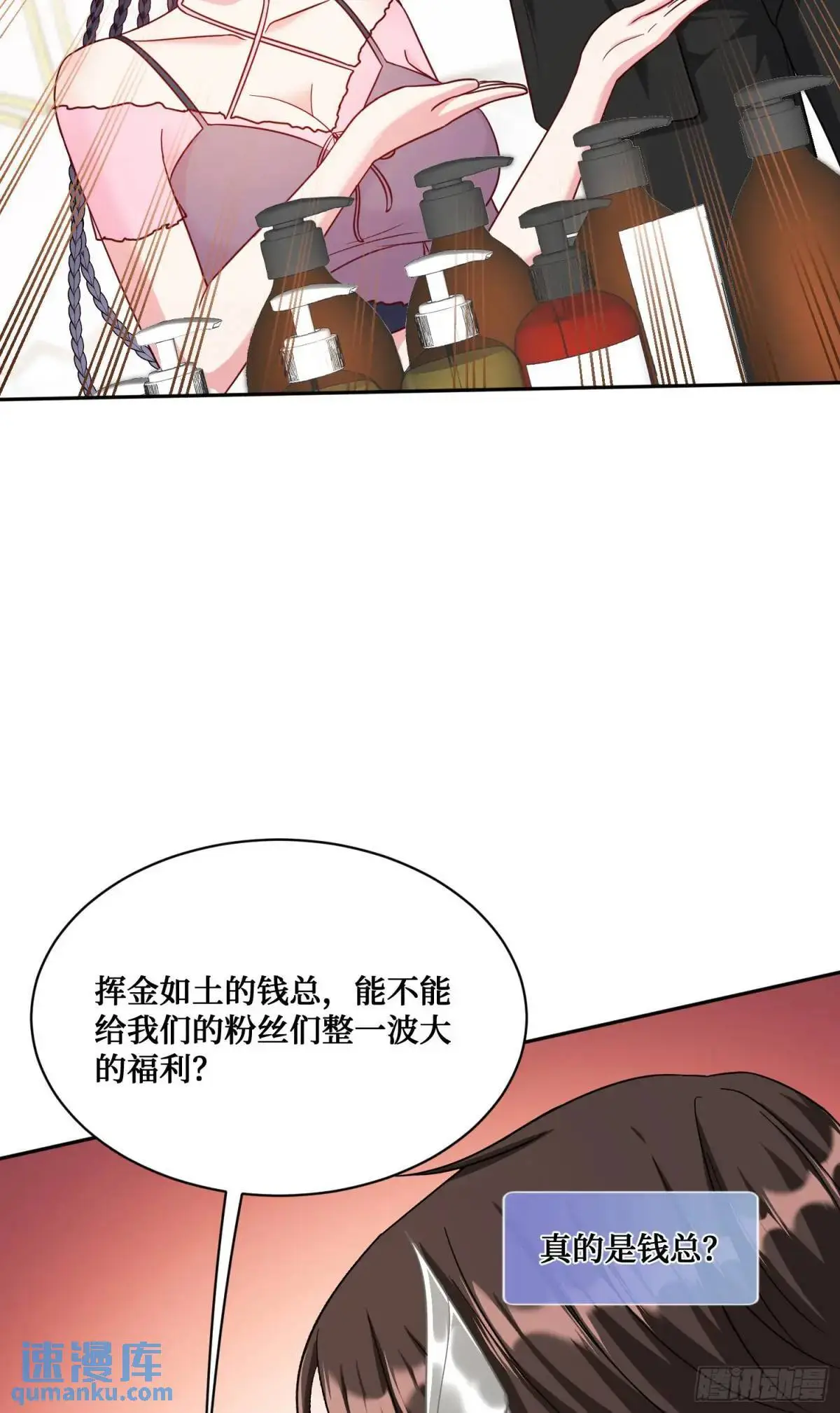番外篇（上） 第10页