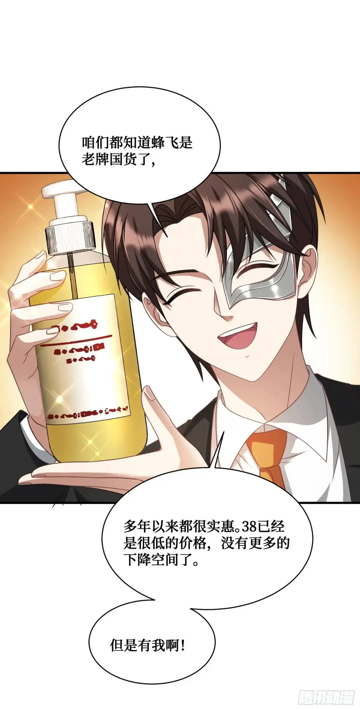 番外篇（上） 第12页