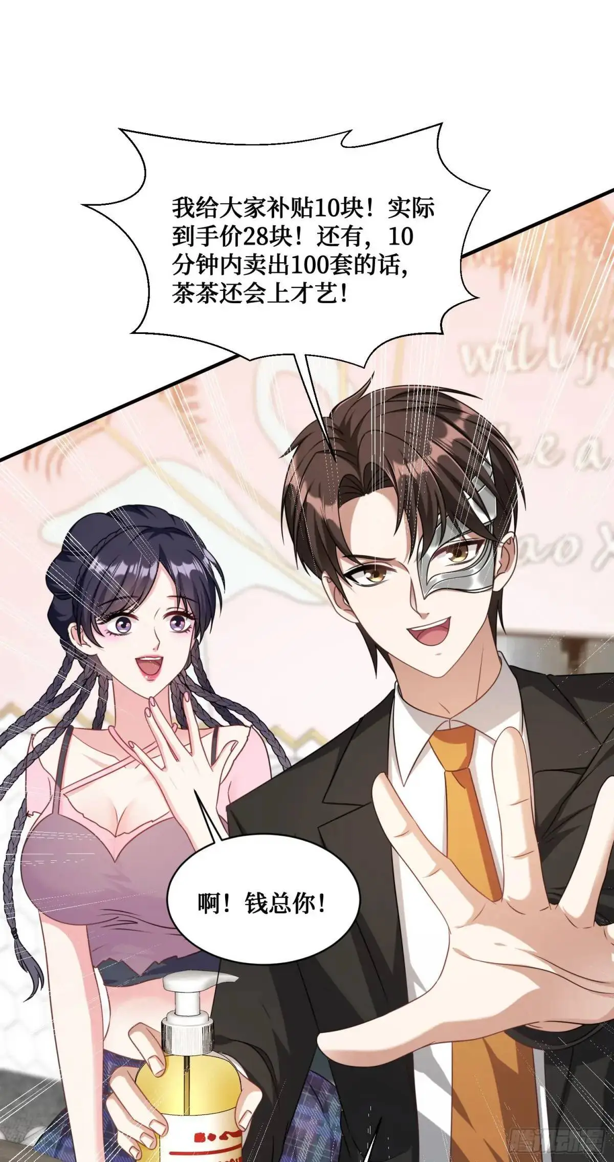 番外篇（上） 第13页