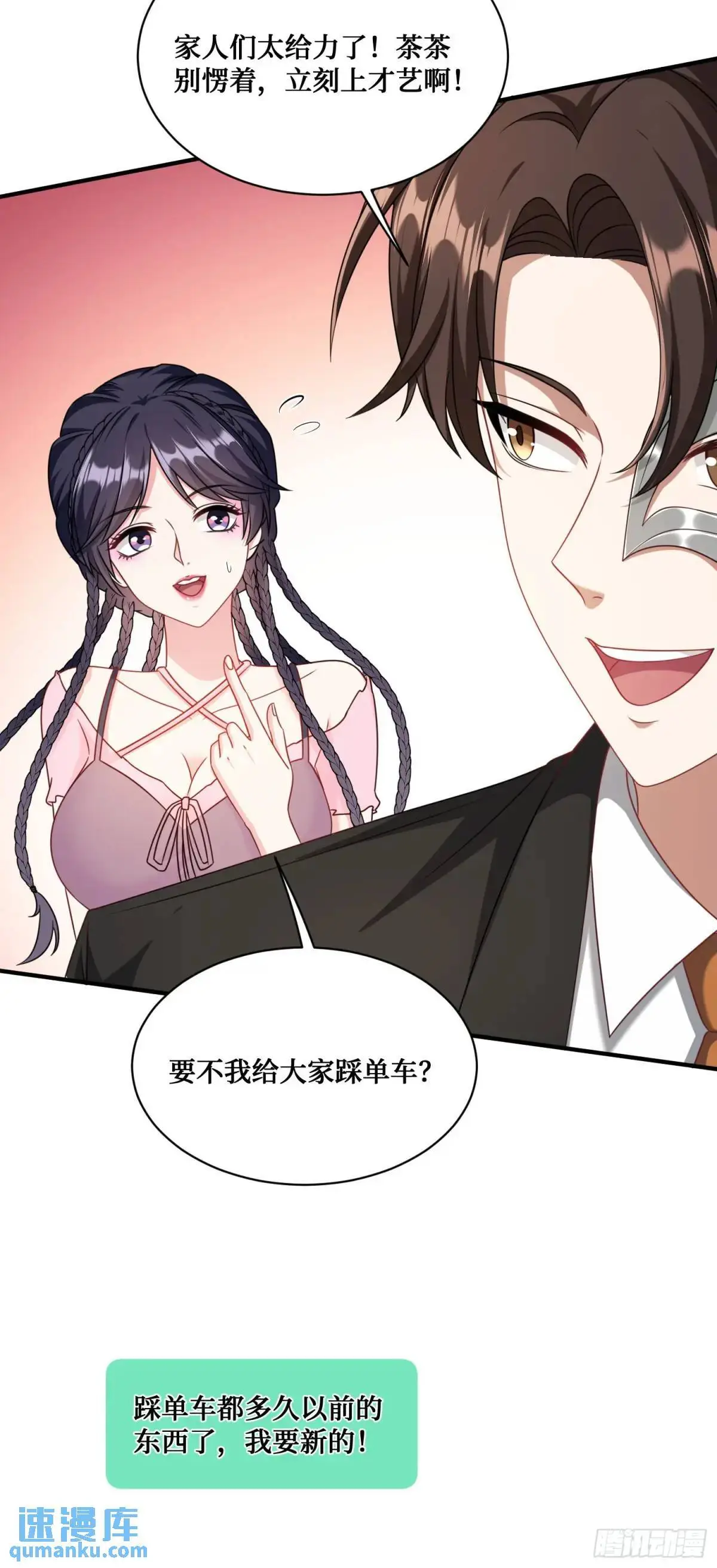 番外篇（上） 第18页