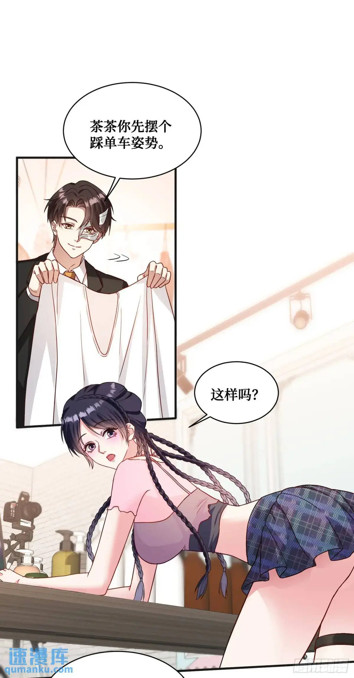 番外篇（上） 第20页