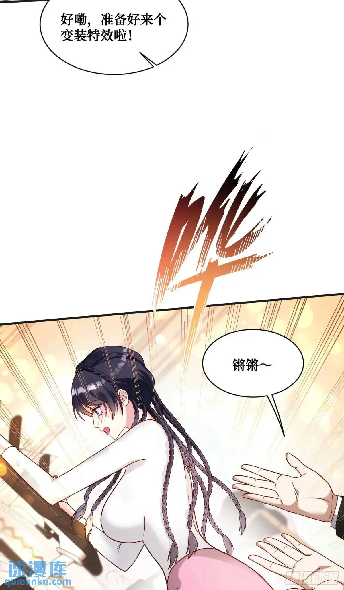 番外篇（上） 第21页
