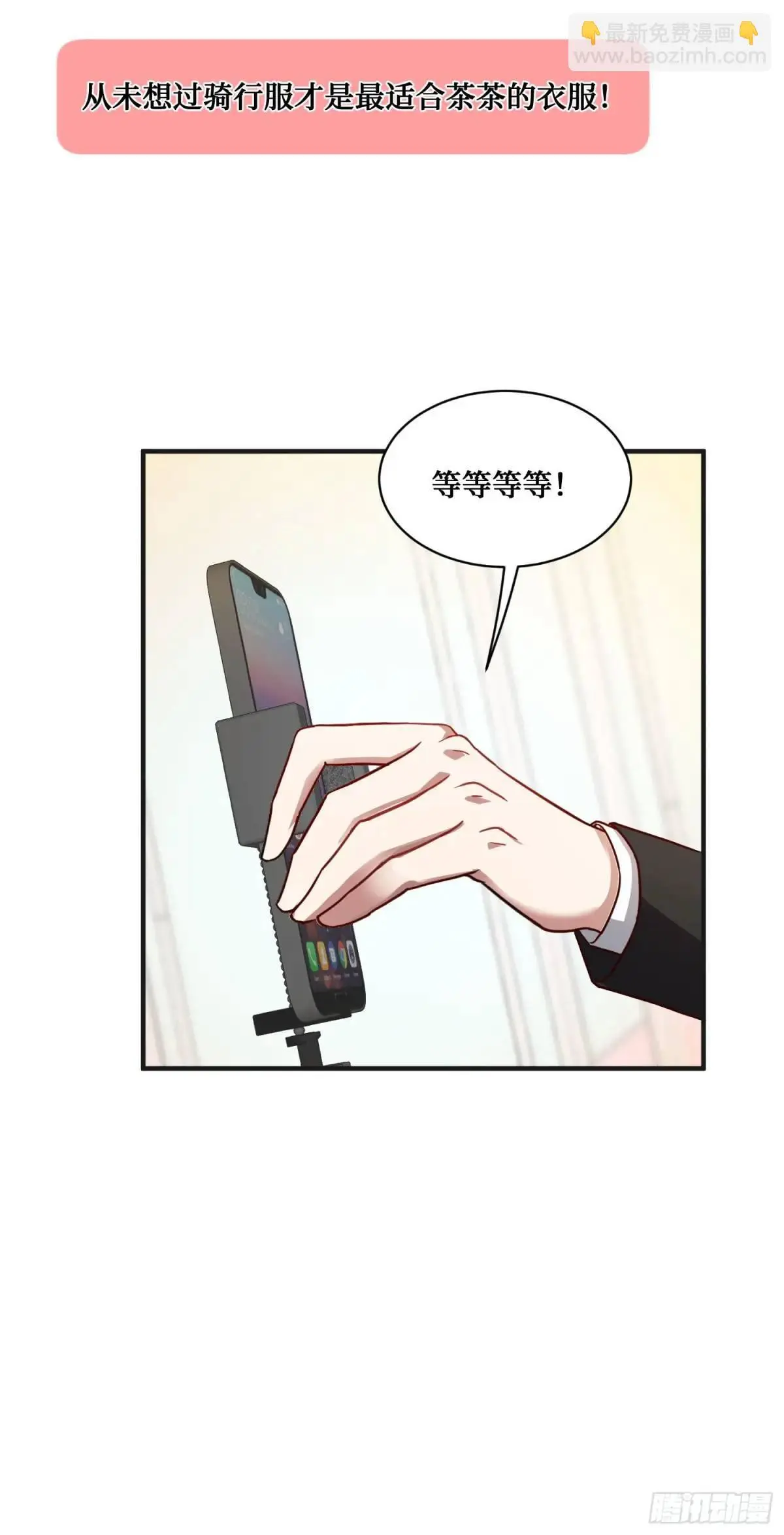 番外篇（上） 第23页