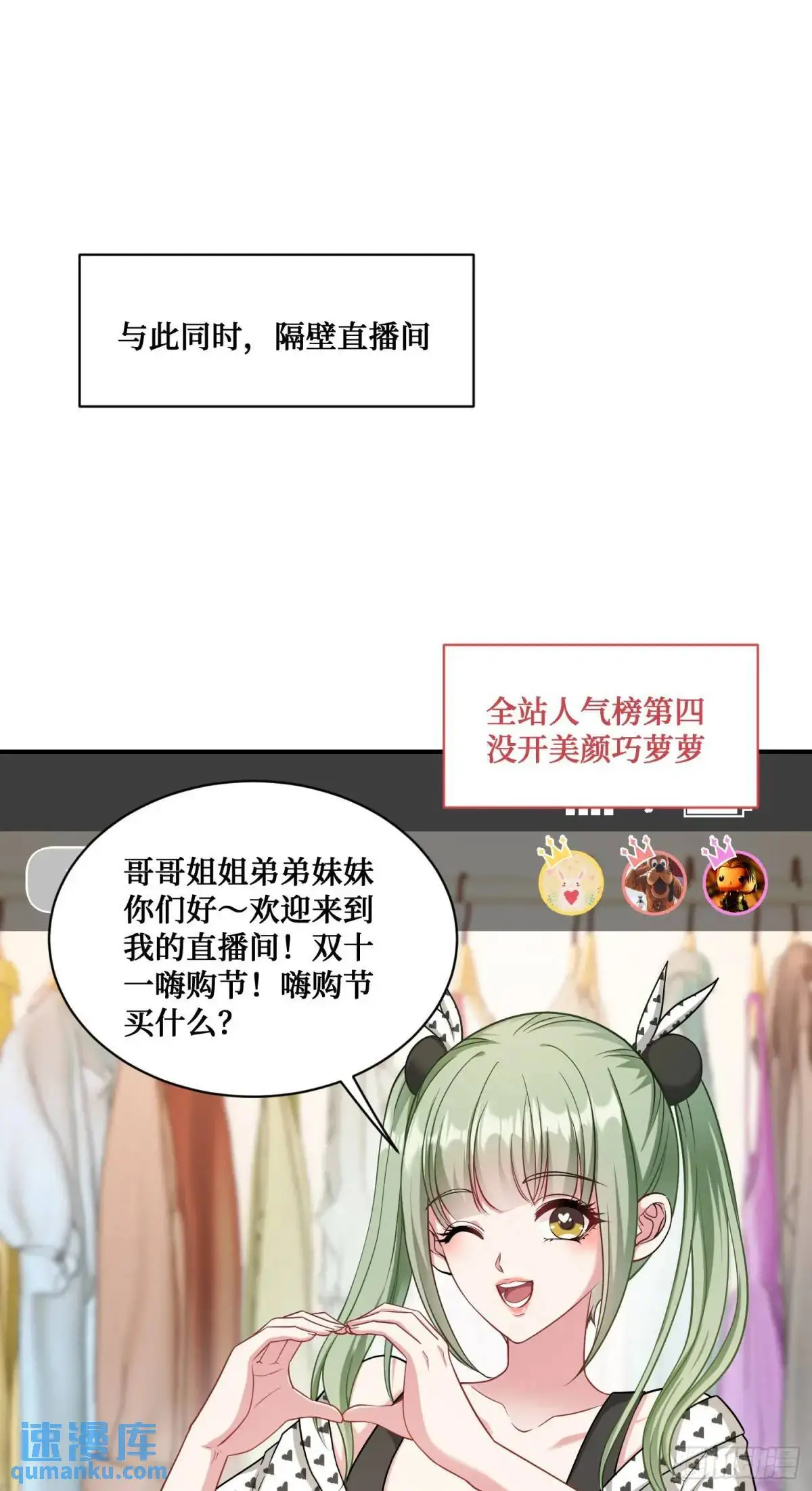 番外篇（上） 第28页