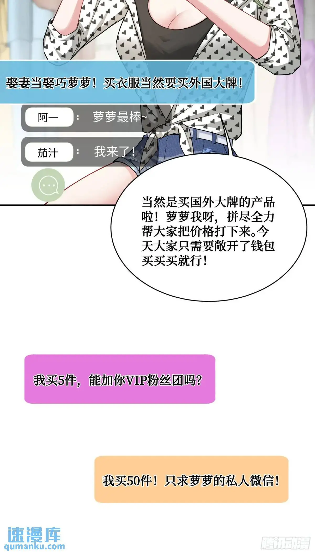 番外篇（上） 第29页