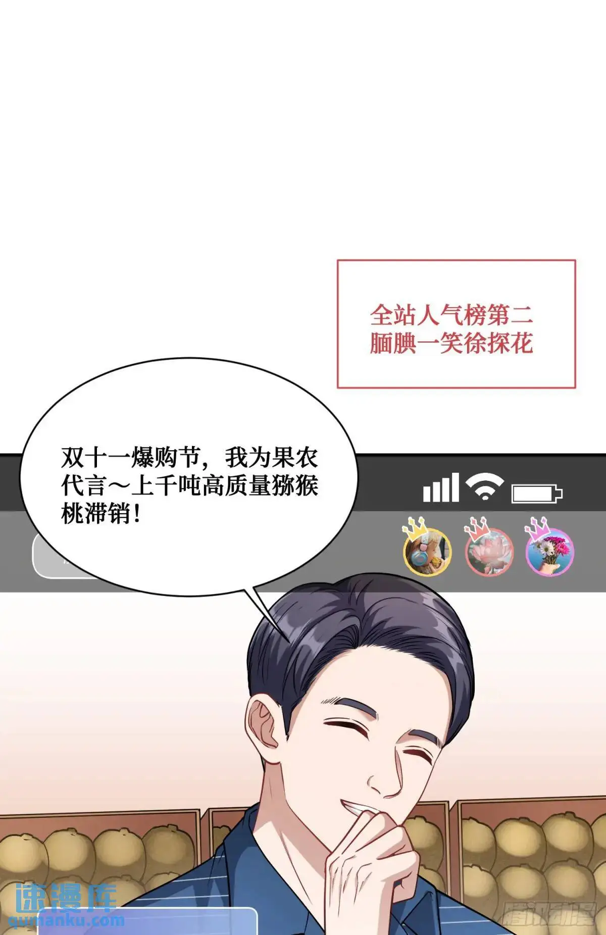 番外篇（上） 第32页