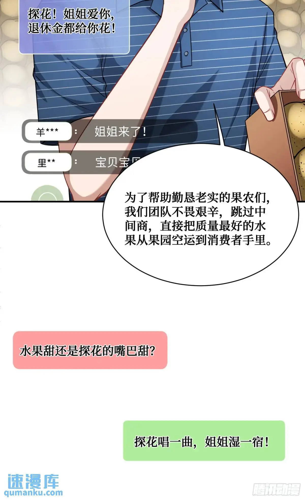 番外篇（上） 第33页