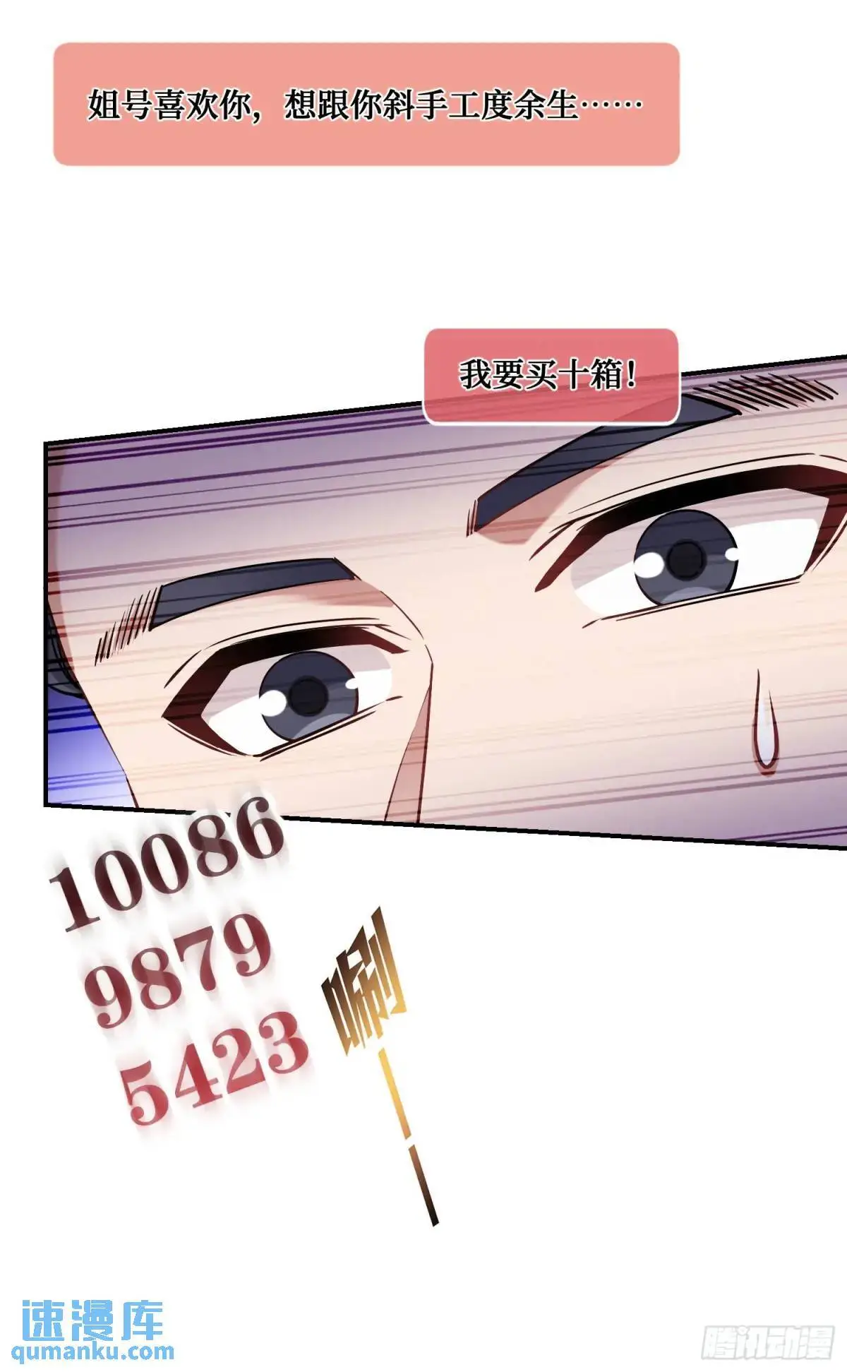 番外篇（上） 第34页