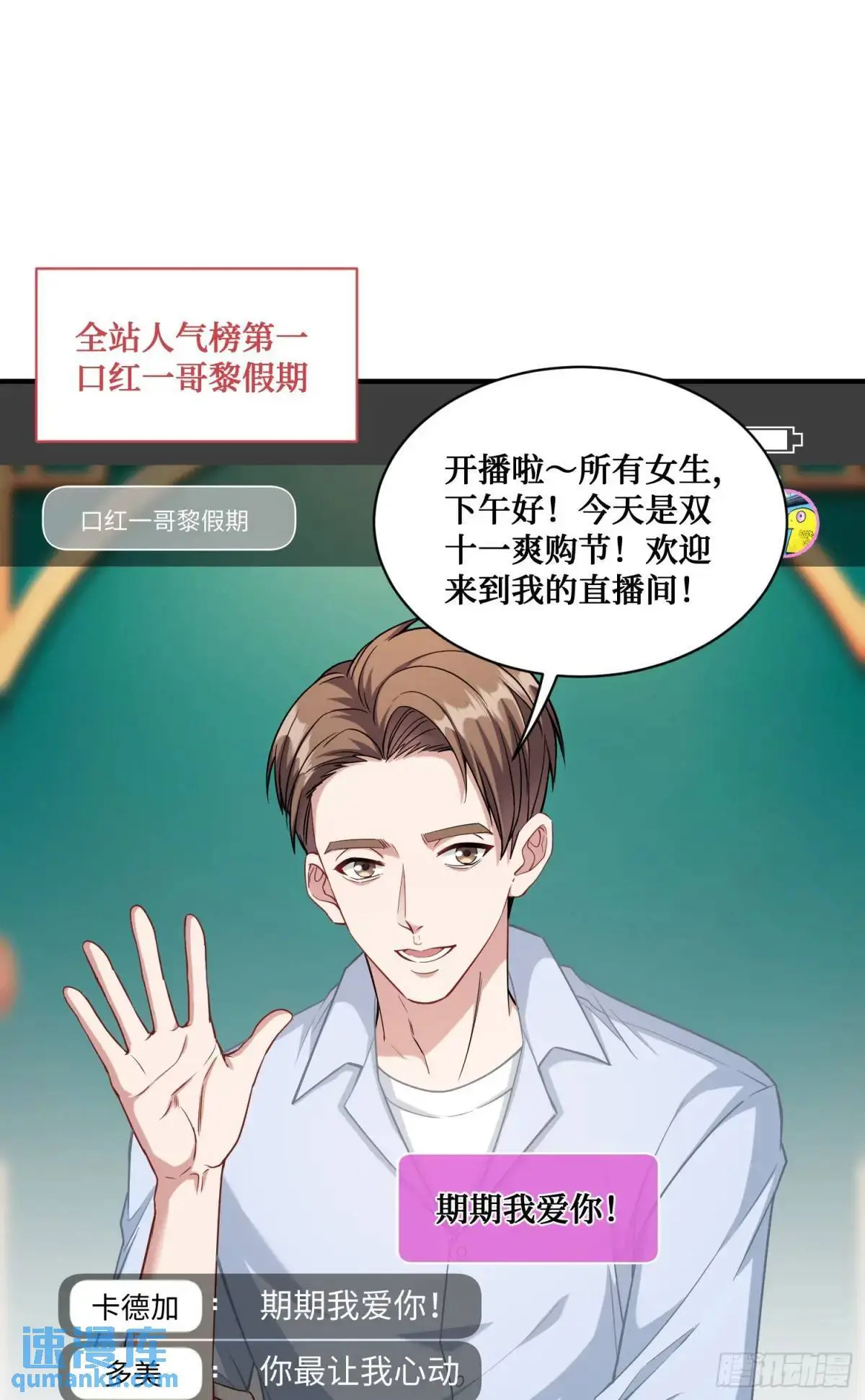 番外篇（上） 第36页
